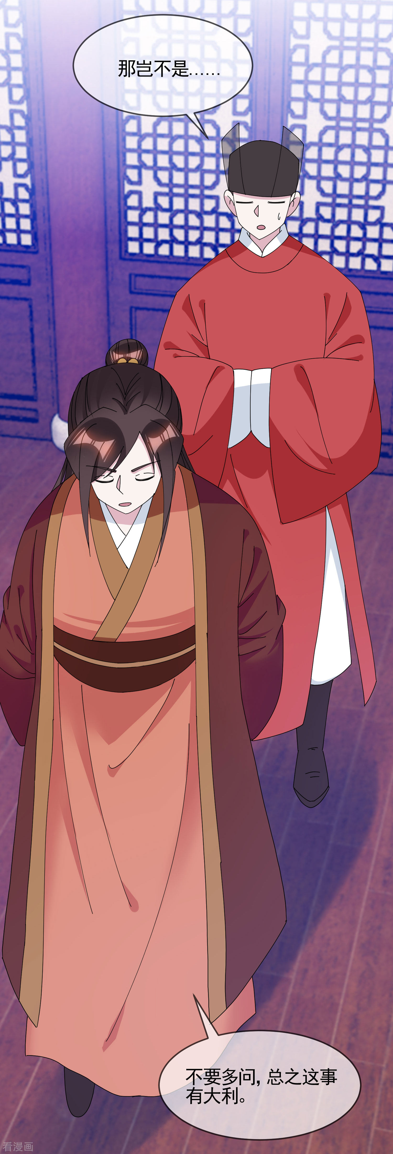 极品败家子272话