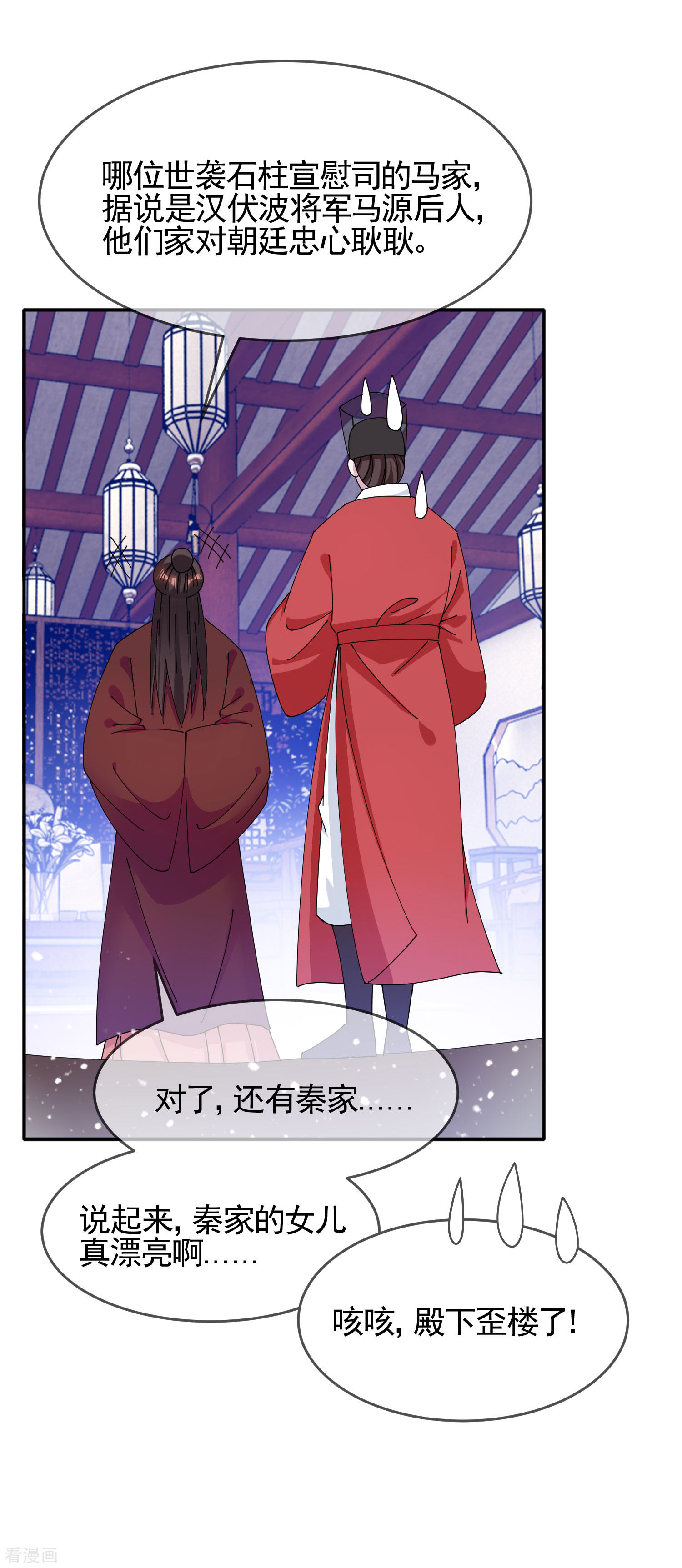 极品败家子272话