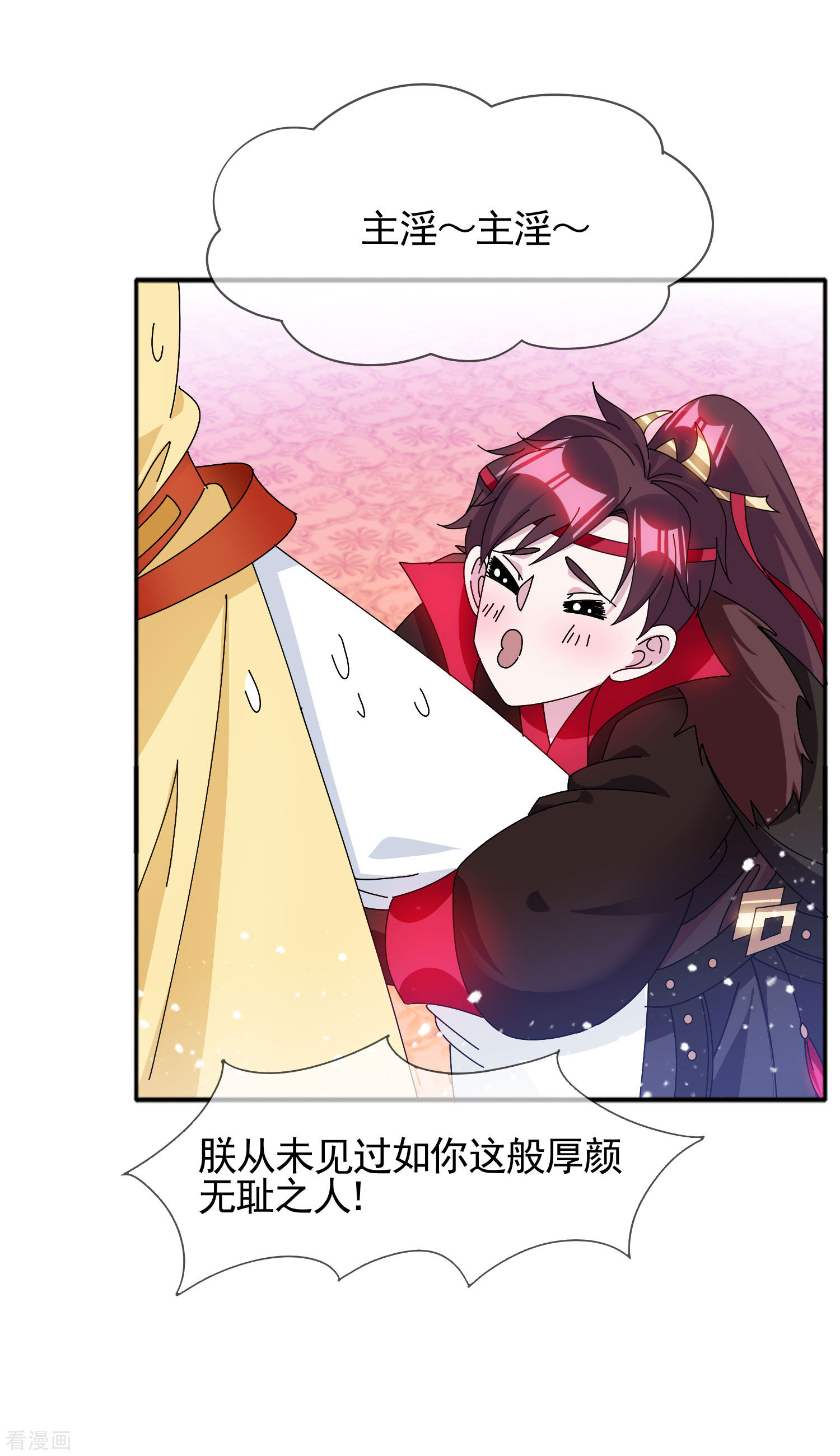极品败家子273话