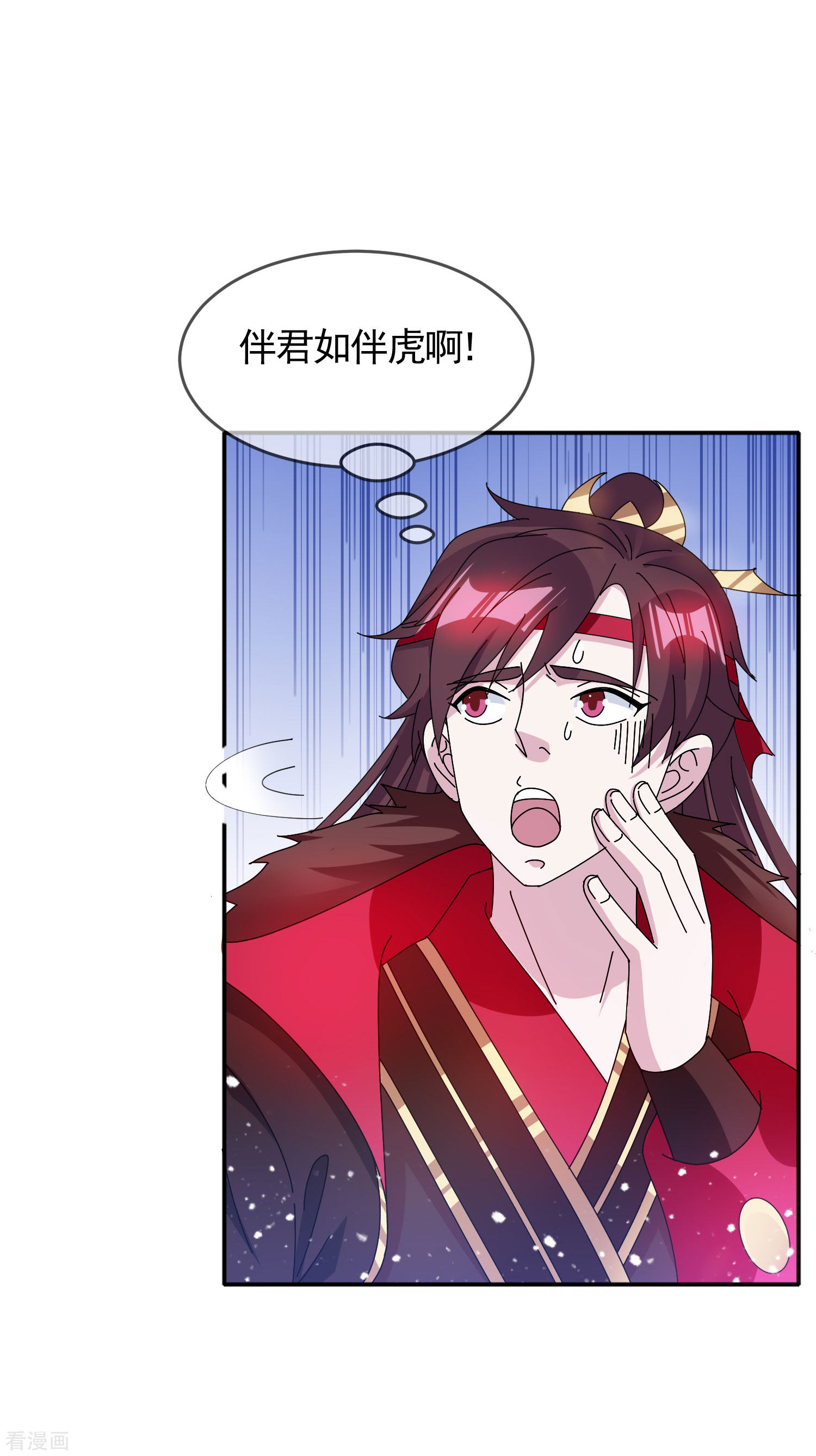 极品败家子273话