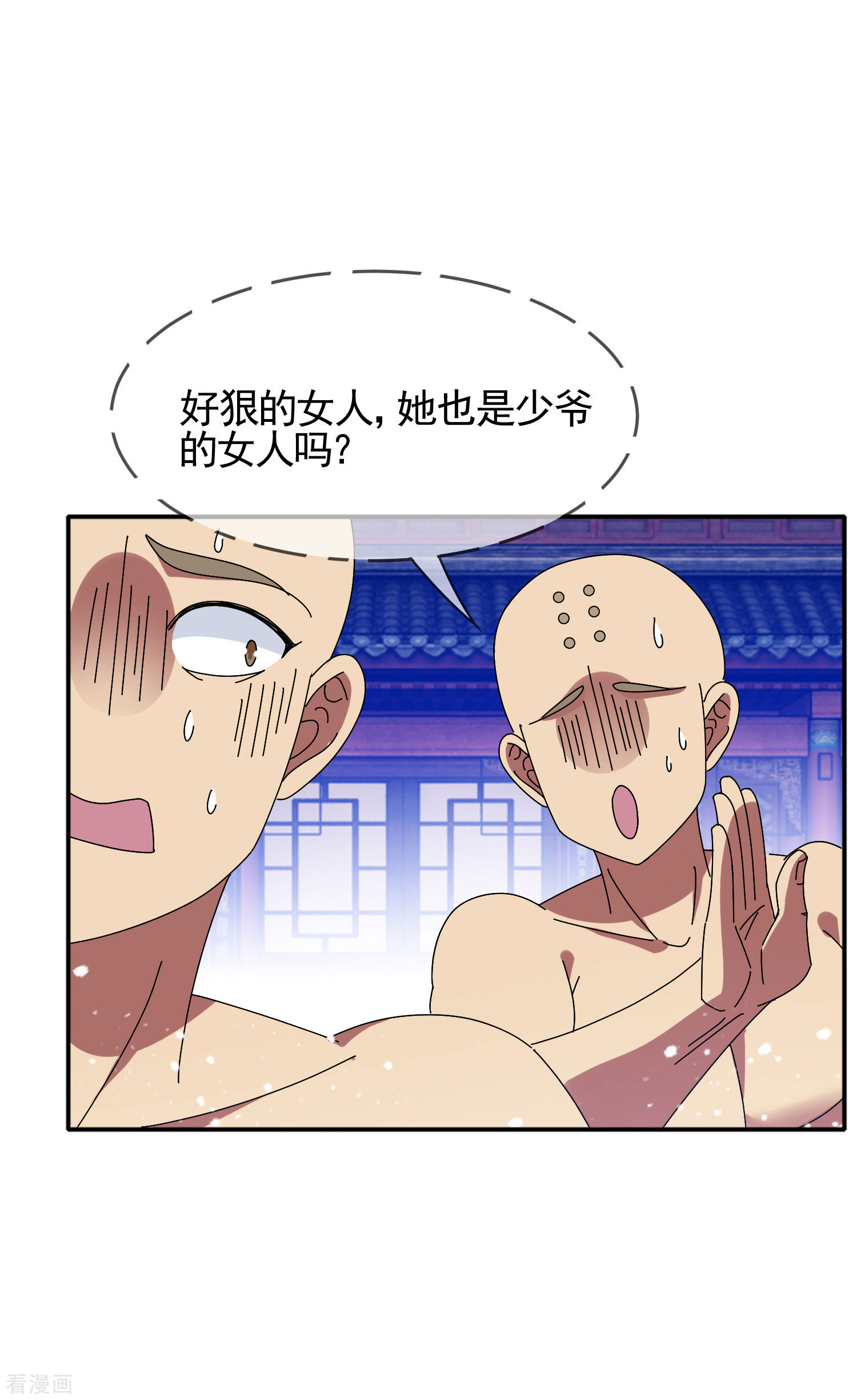 极品败家子274话