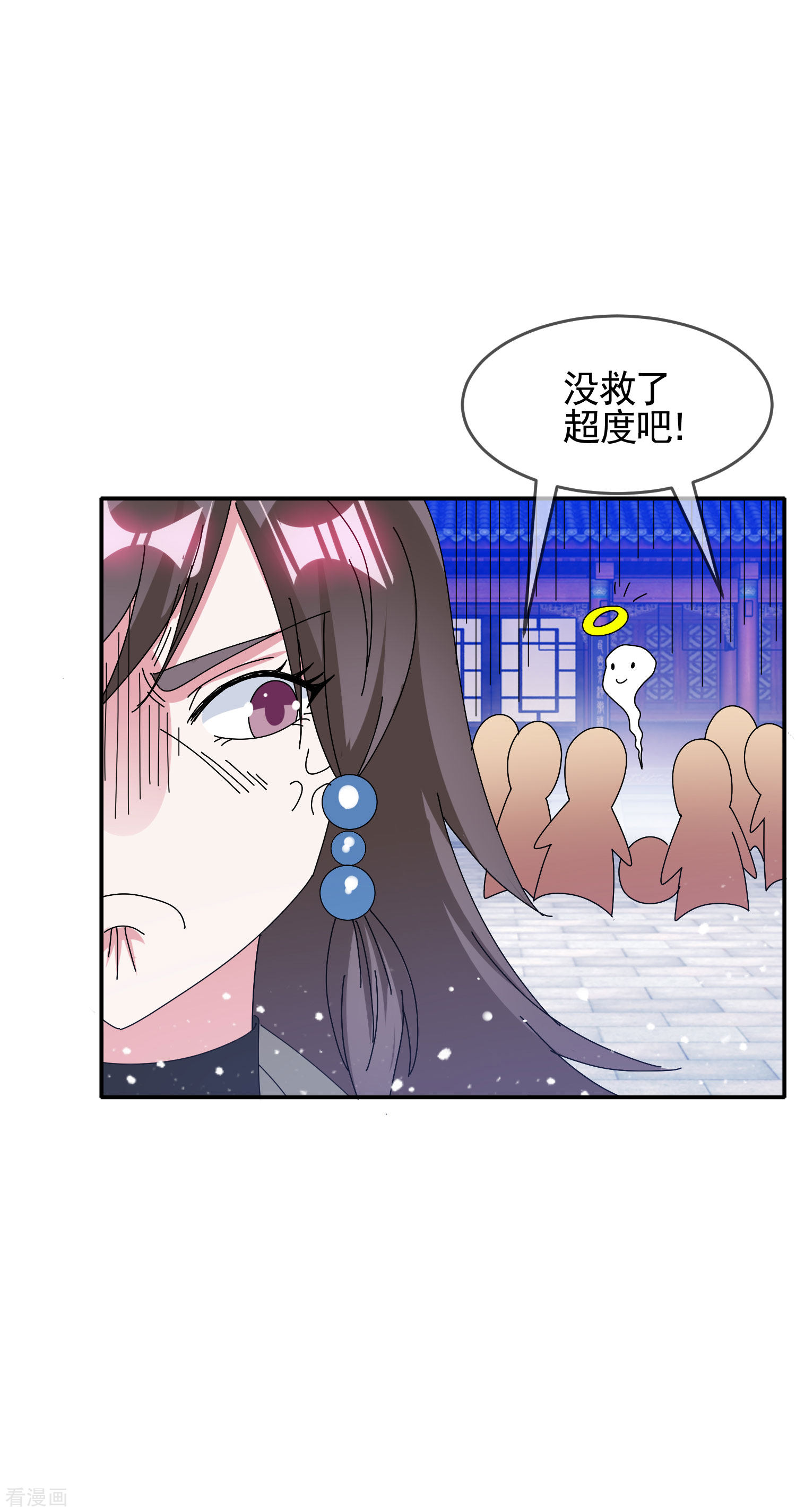 极品败家子274话