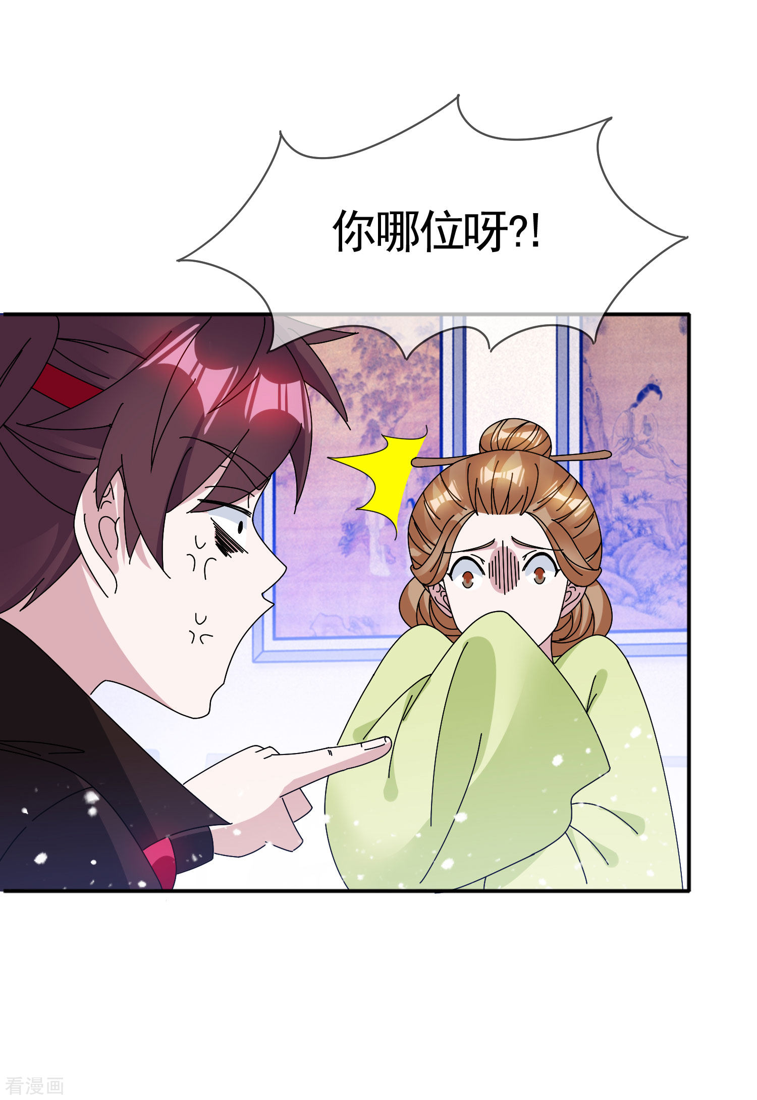 极品败家子274话