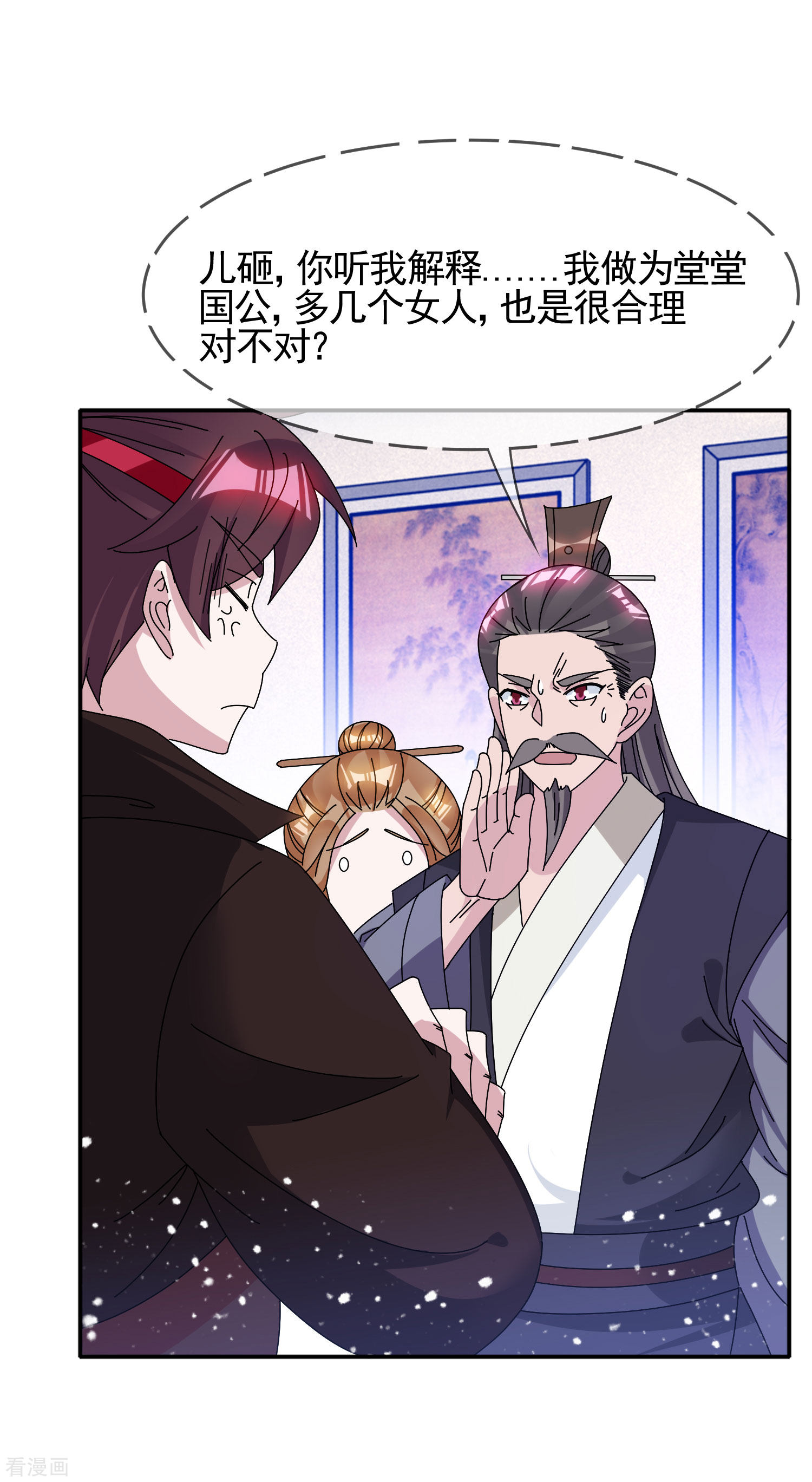 极品败家子274话