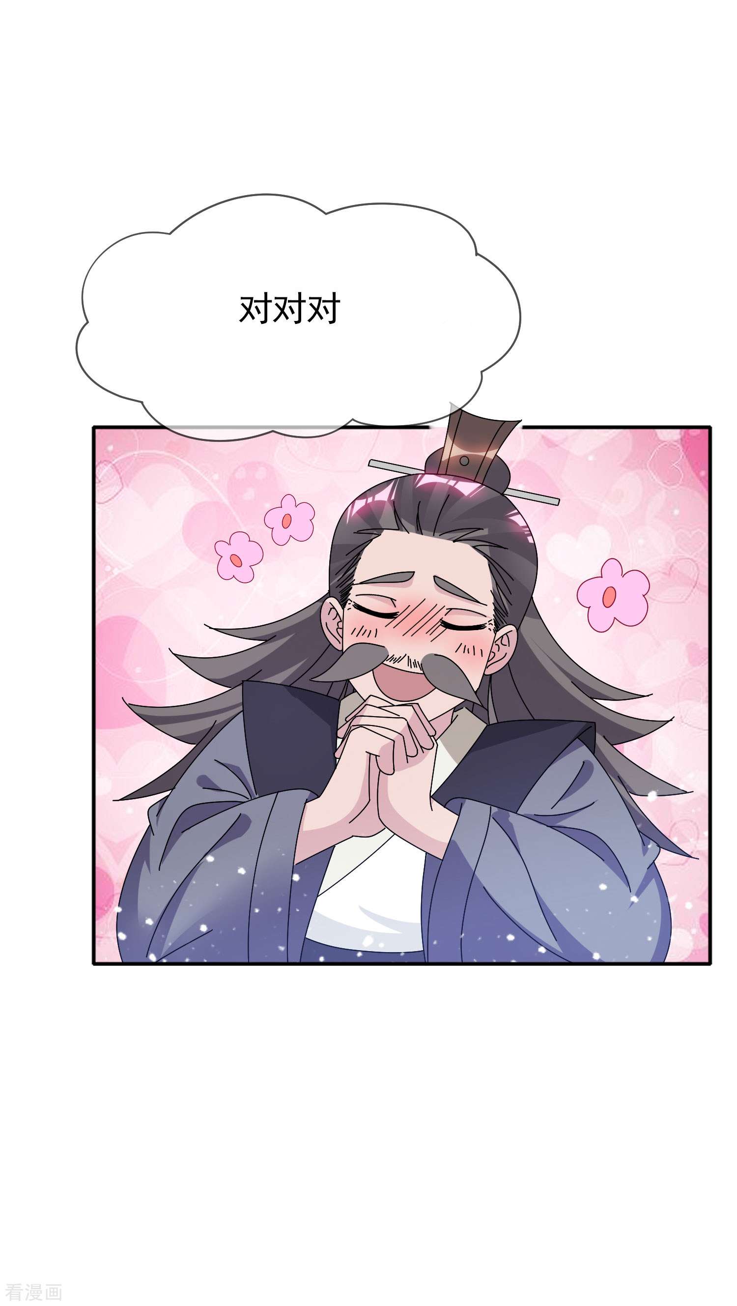 极品败家子274话