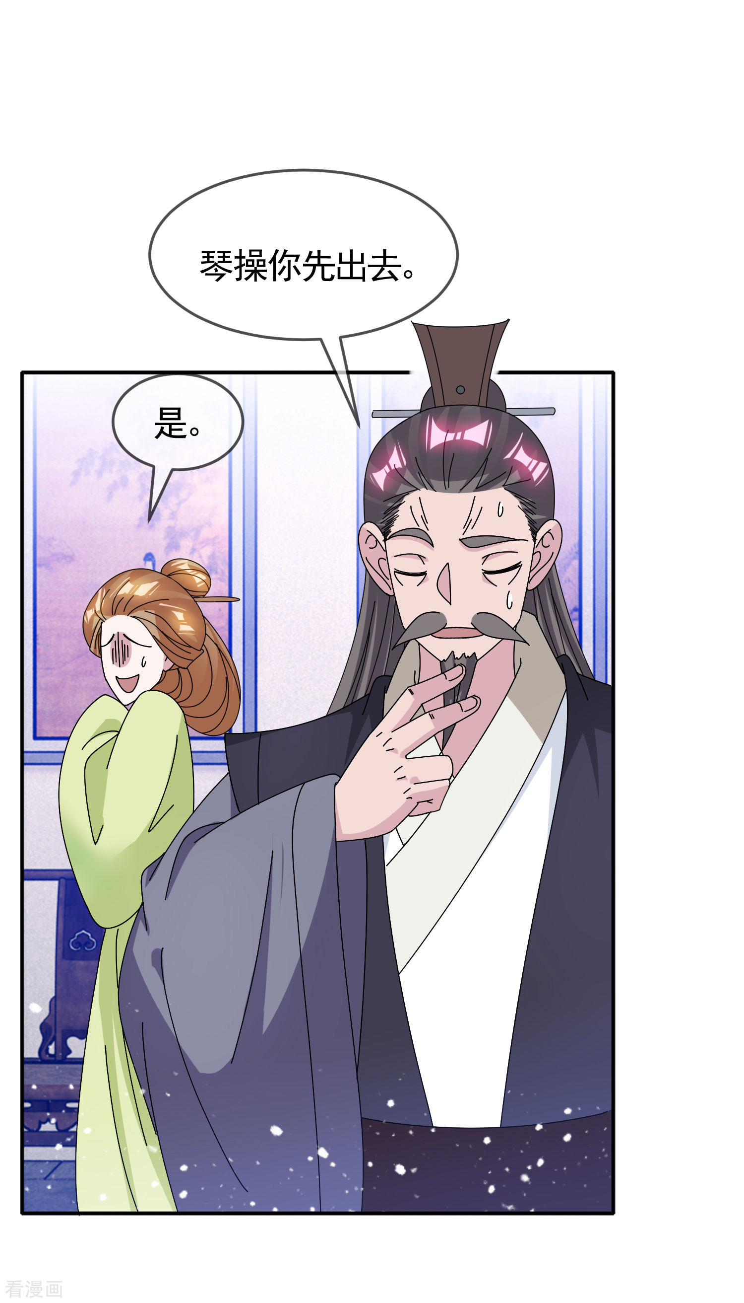 极品败家子274话