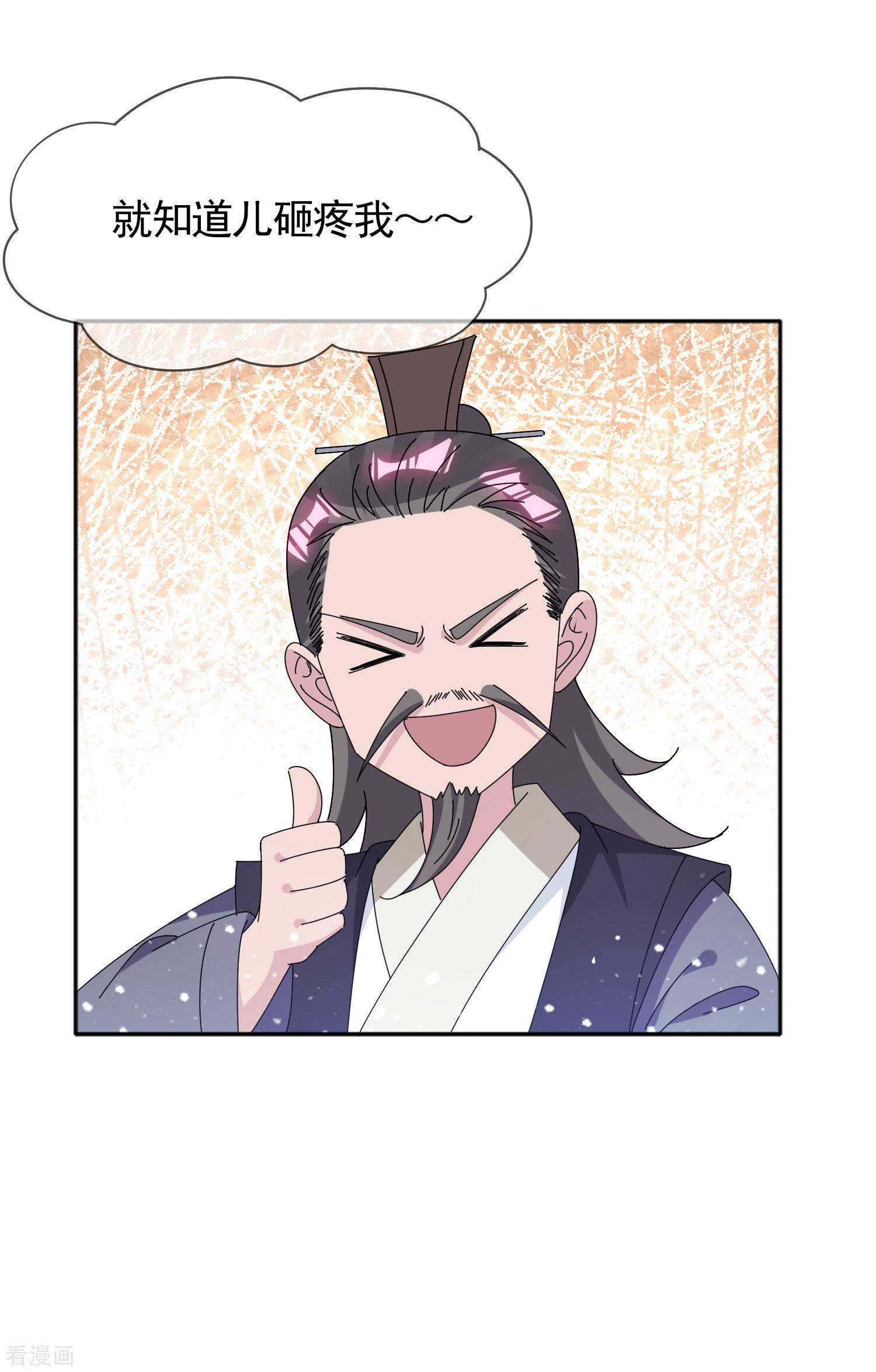 极品败家子274话