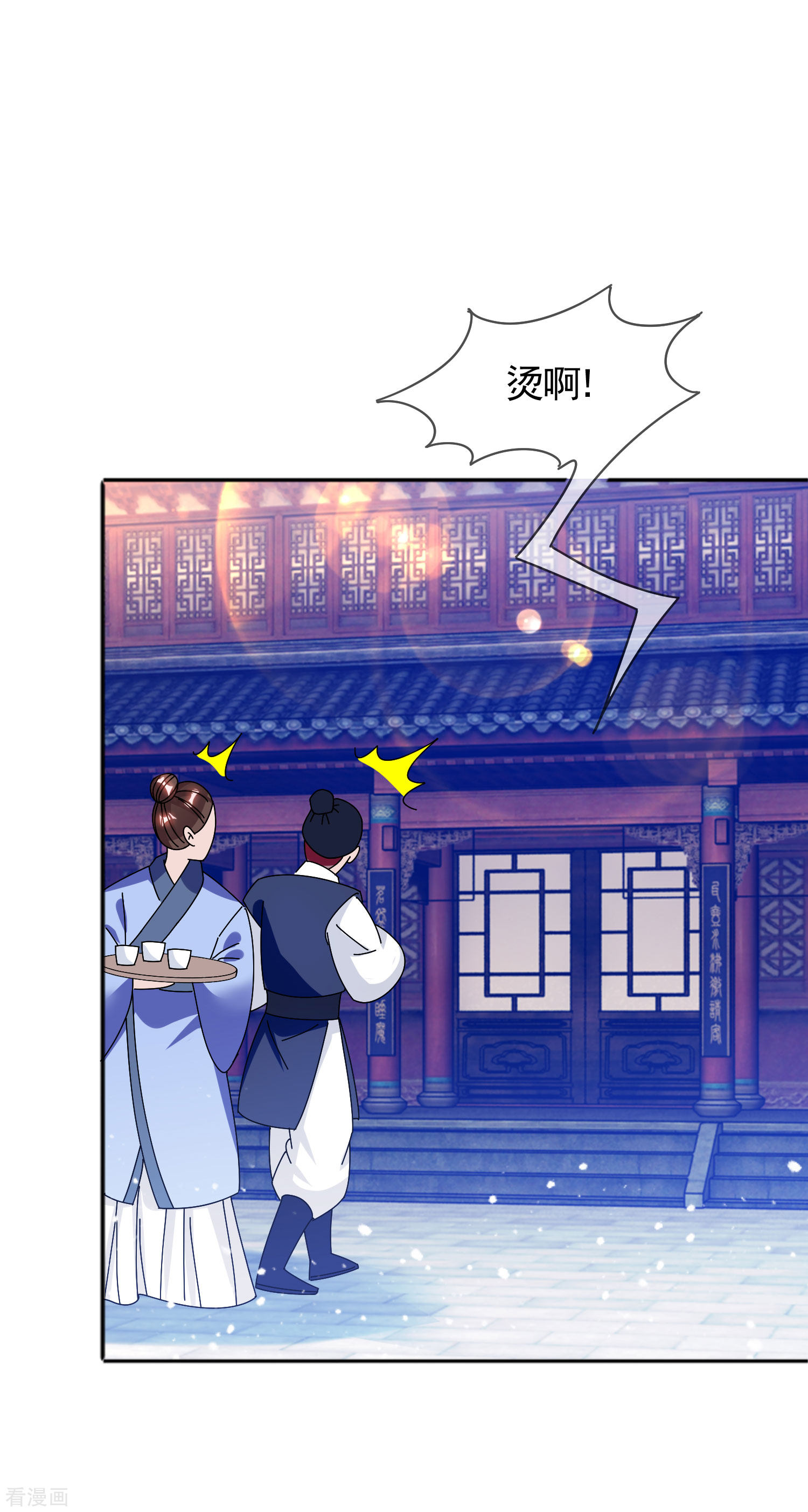 极品败家子274话