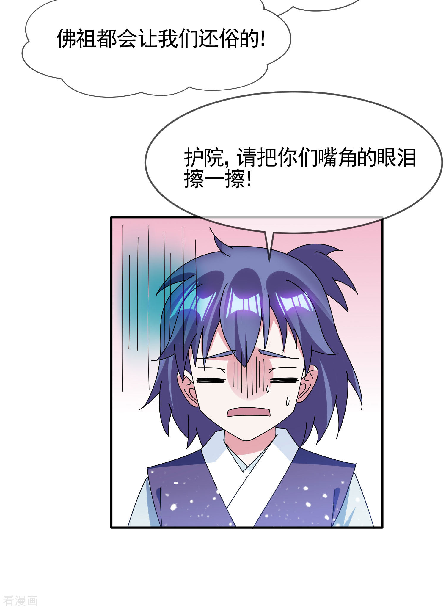 极品败家子274话