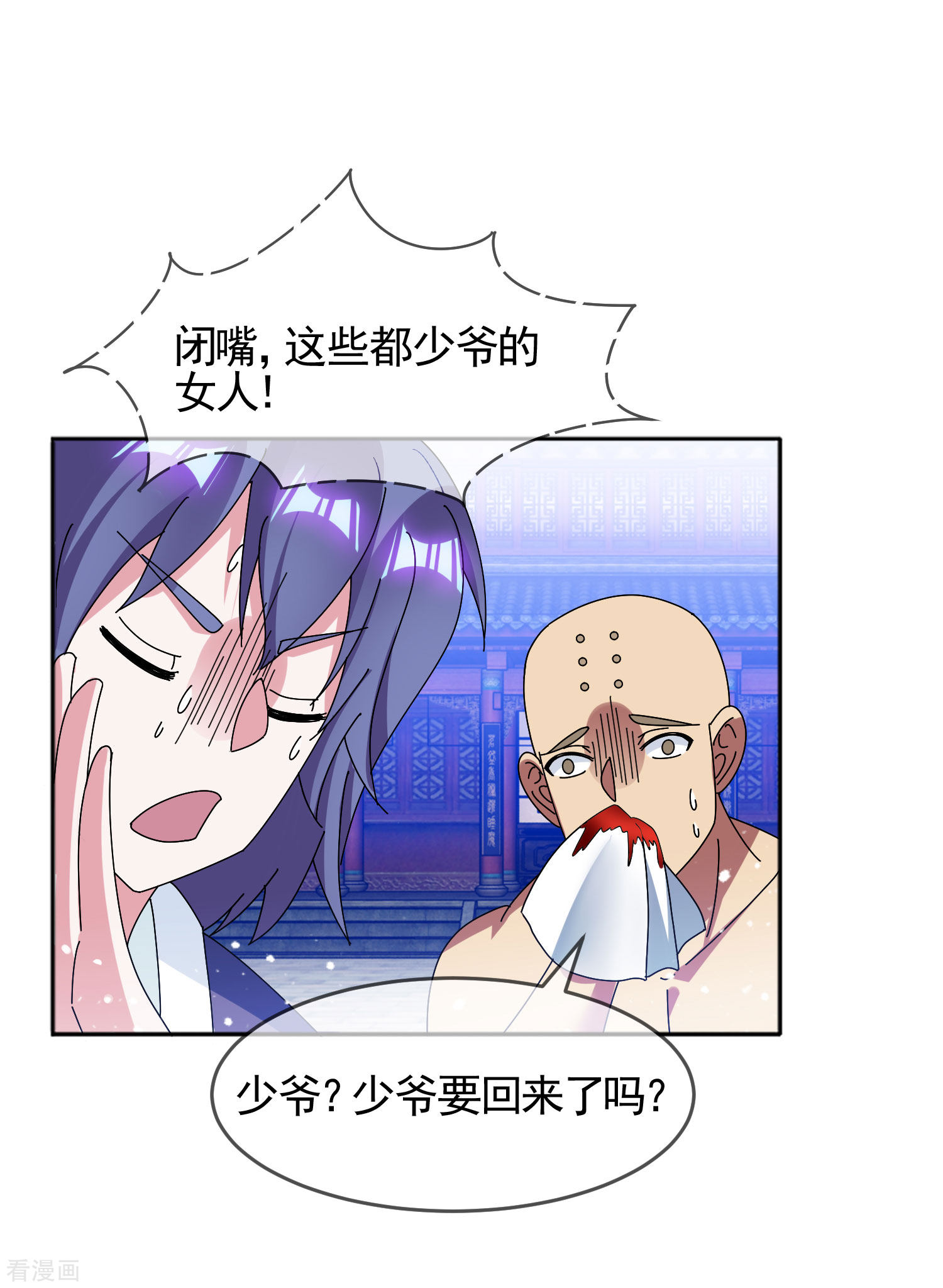 极品败家子274话
