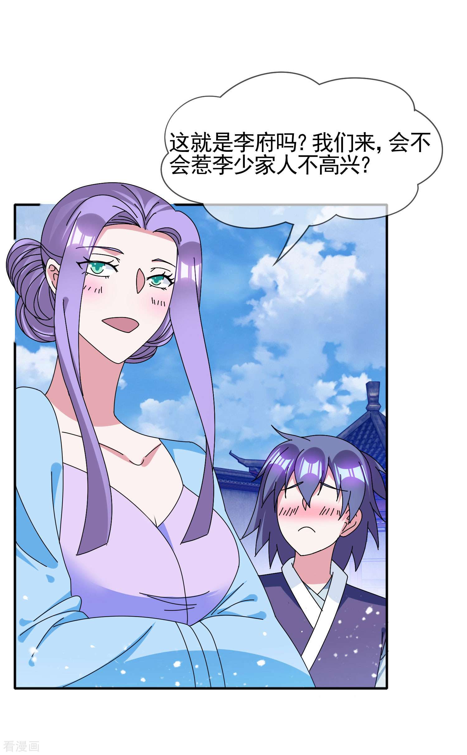 极品败家子274话