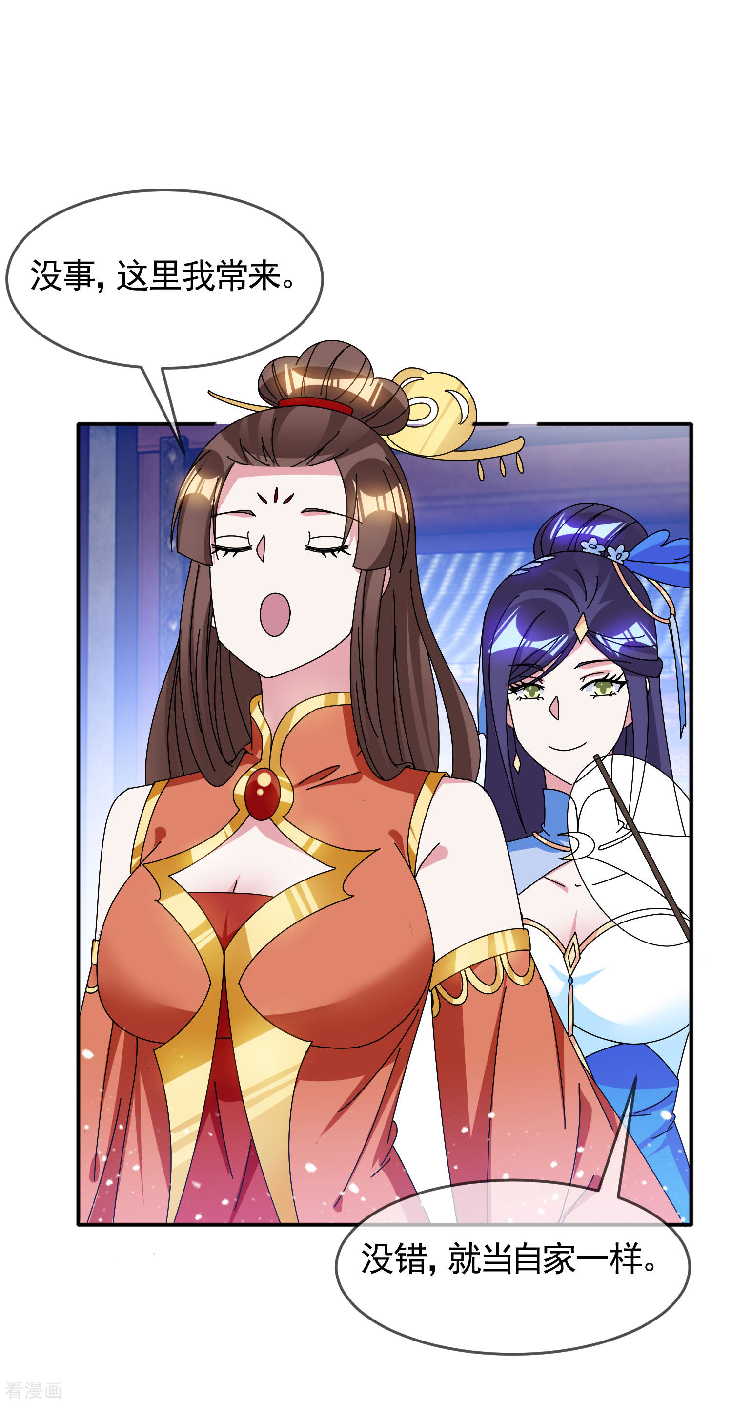 极品败家子274话