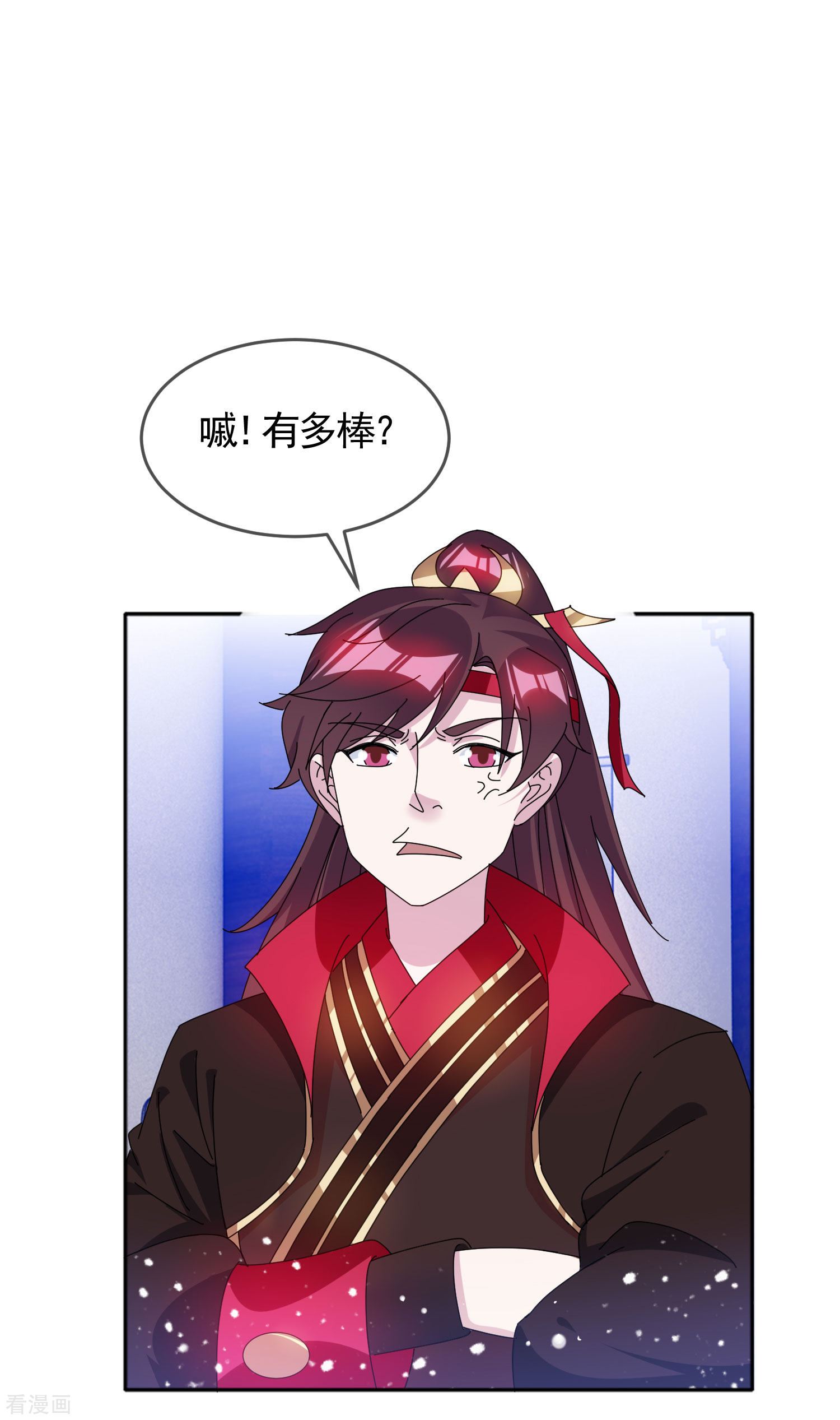 极品败家子275话