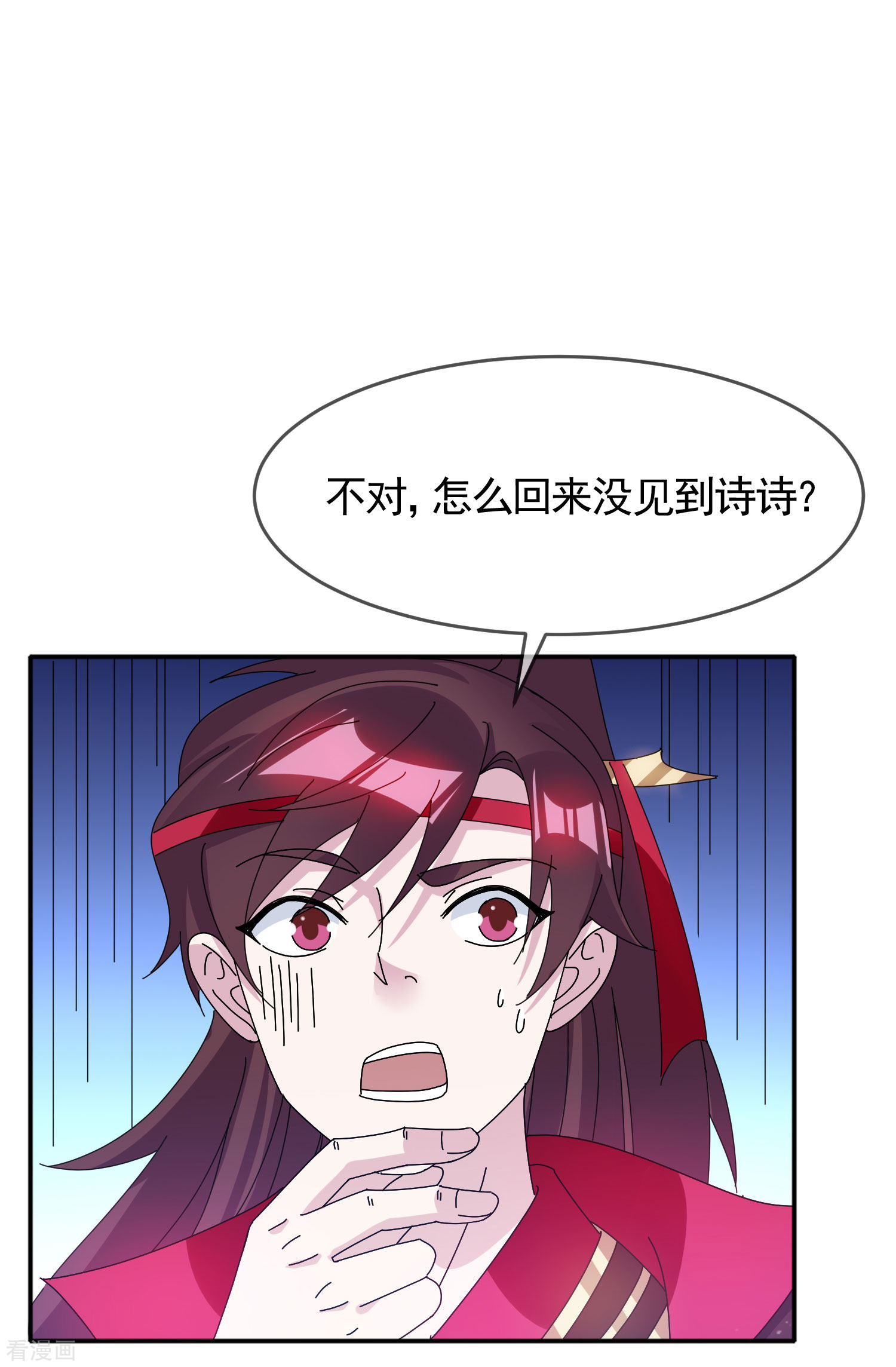 极品败家子275话