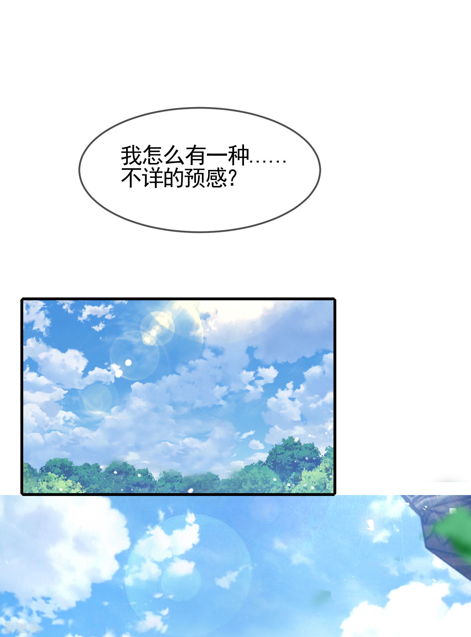 极品败家子275话