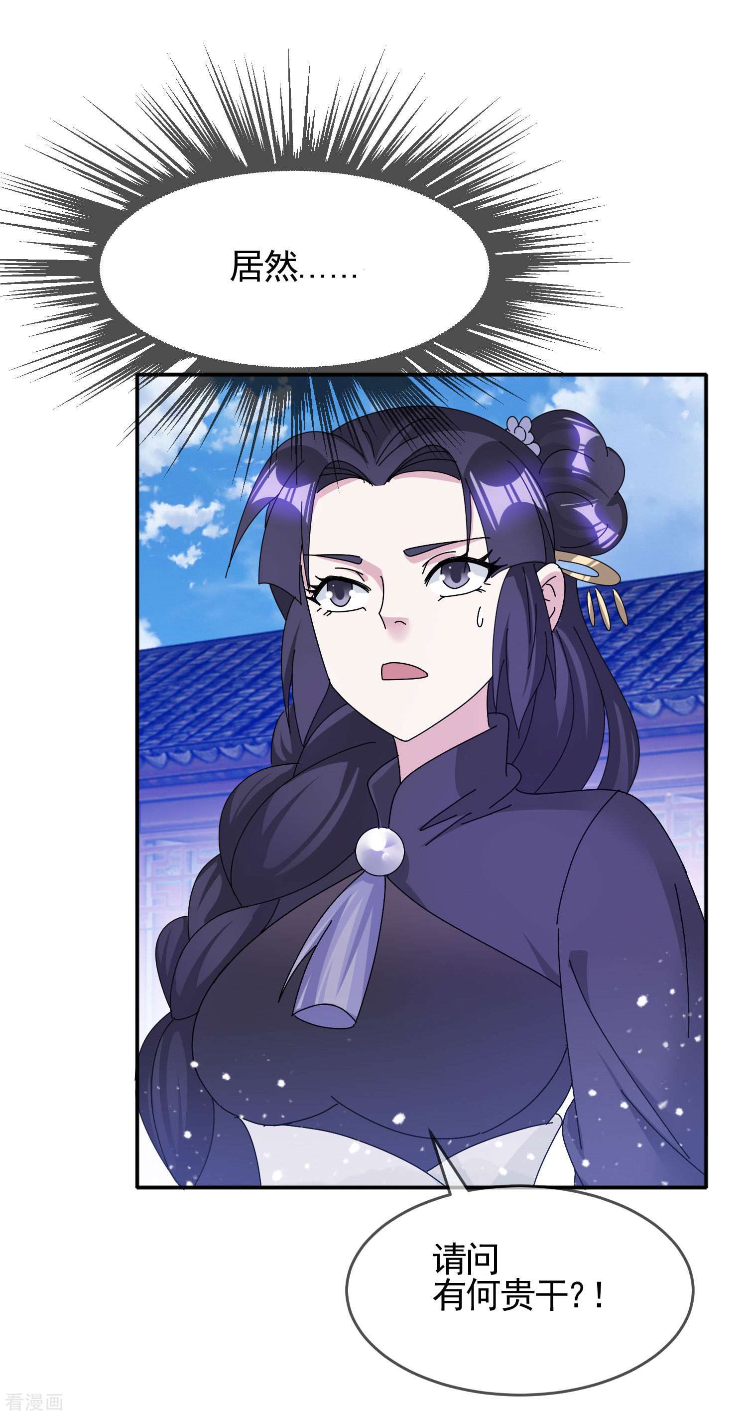 极品败家子275话