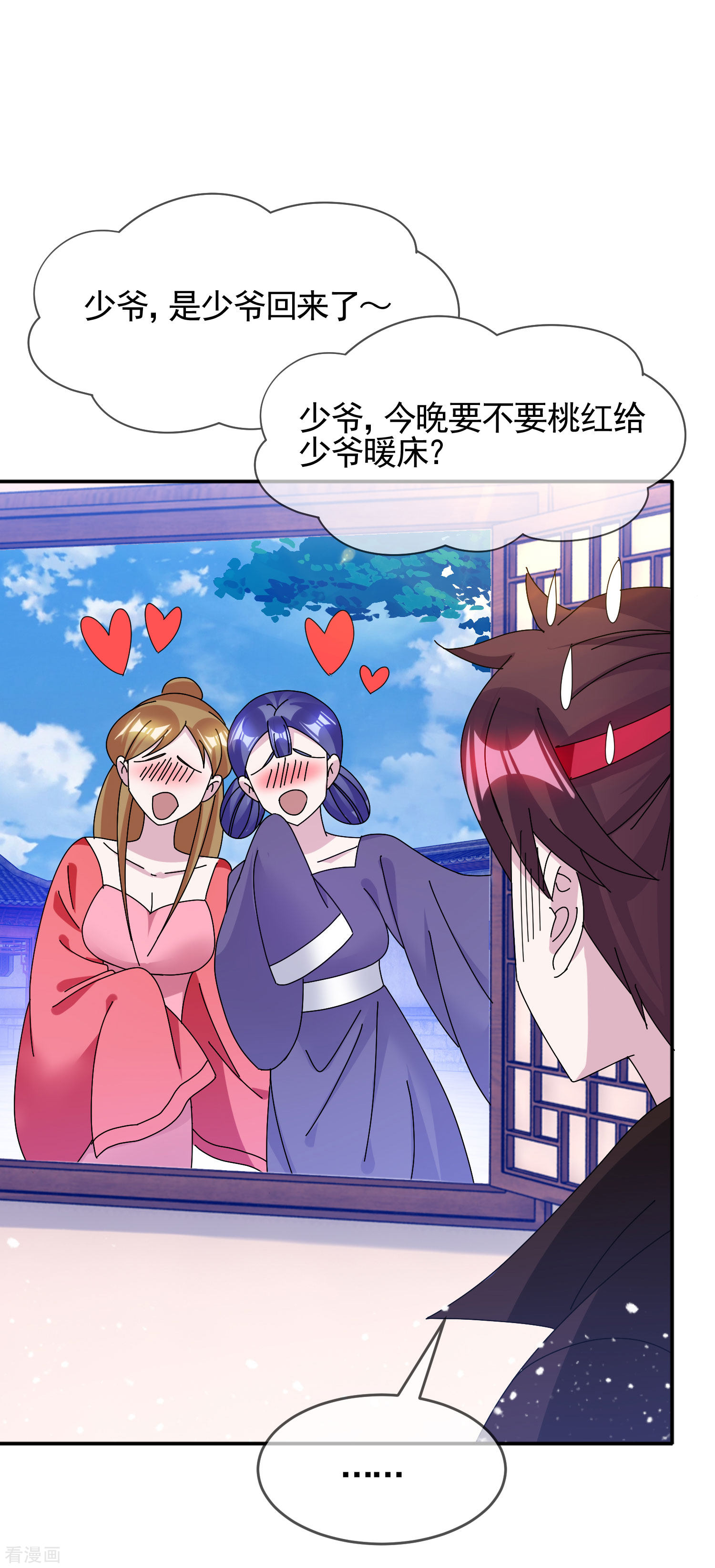 极品败家子275话