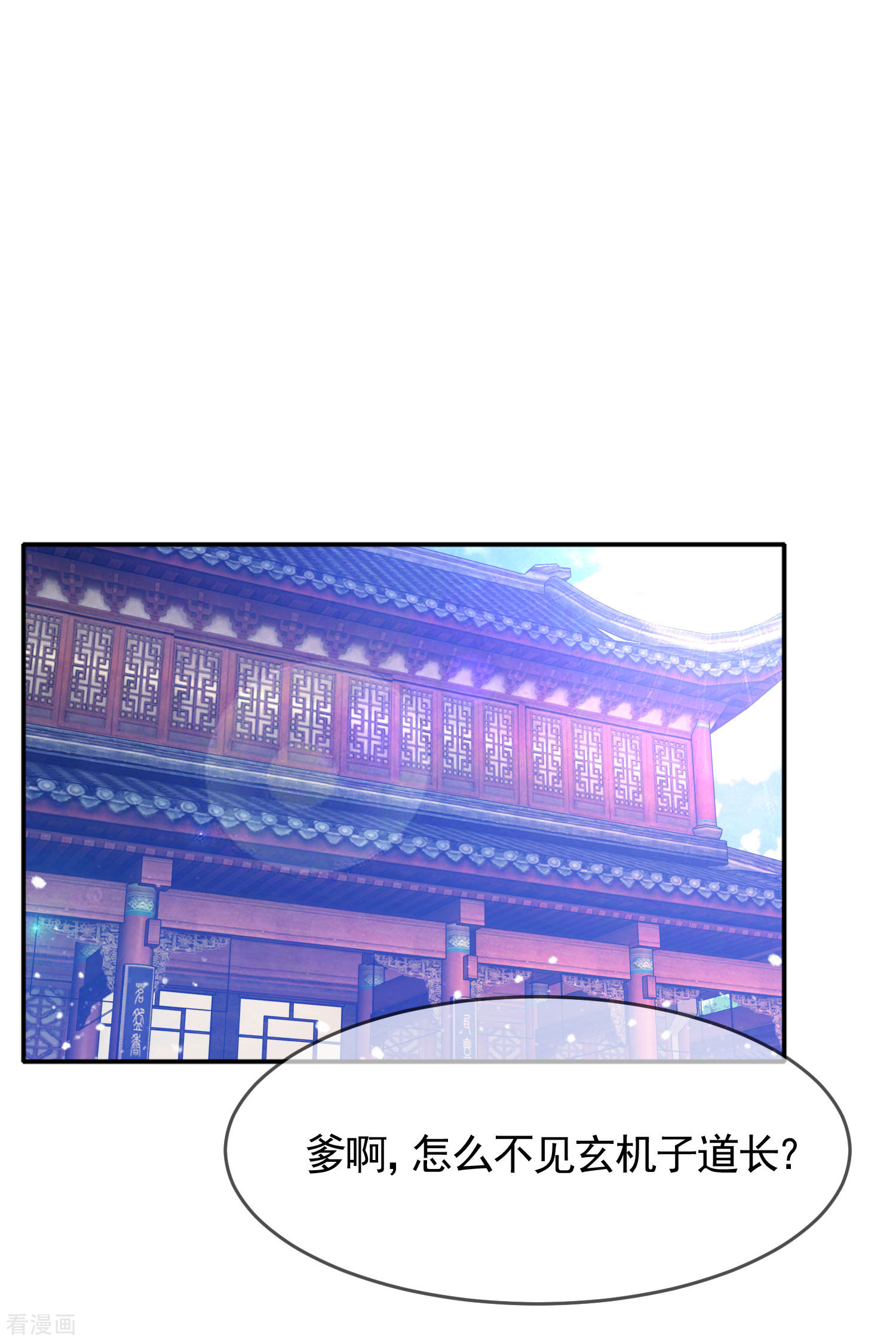 极品败家子275话