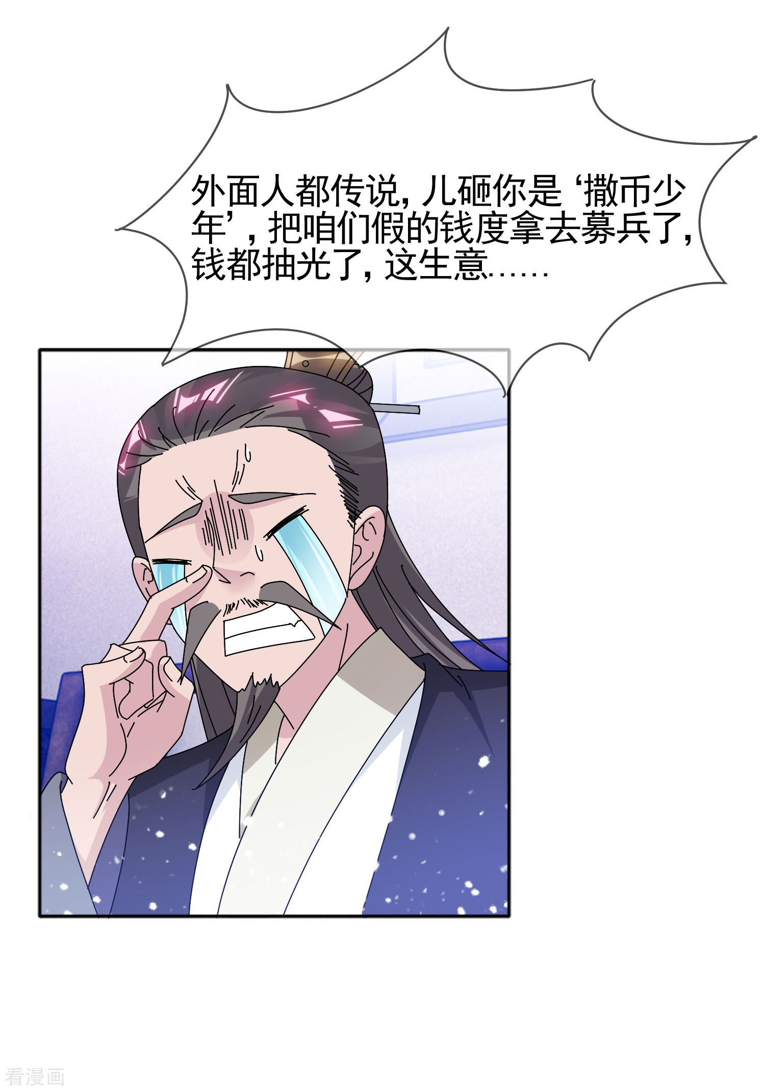 极品败家子275话