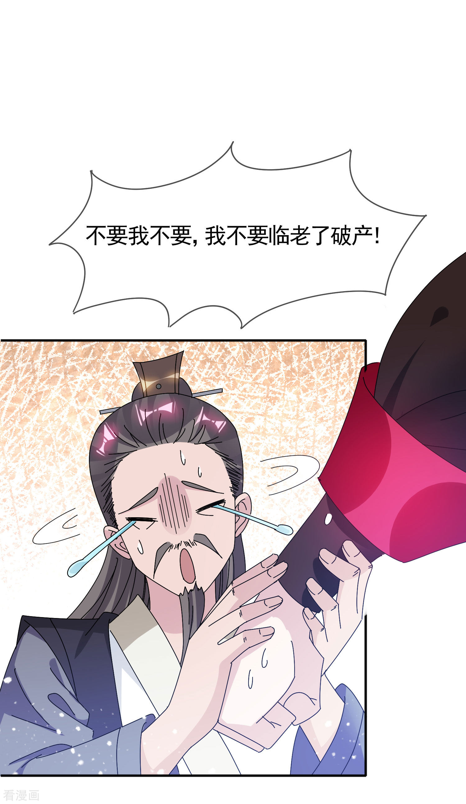 极品败家子275话