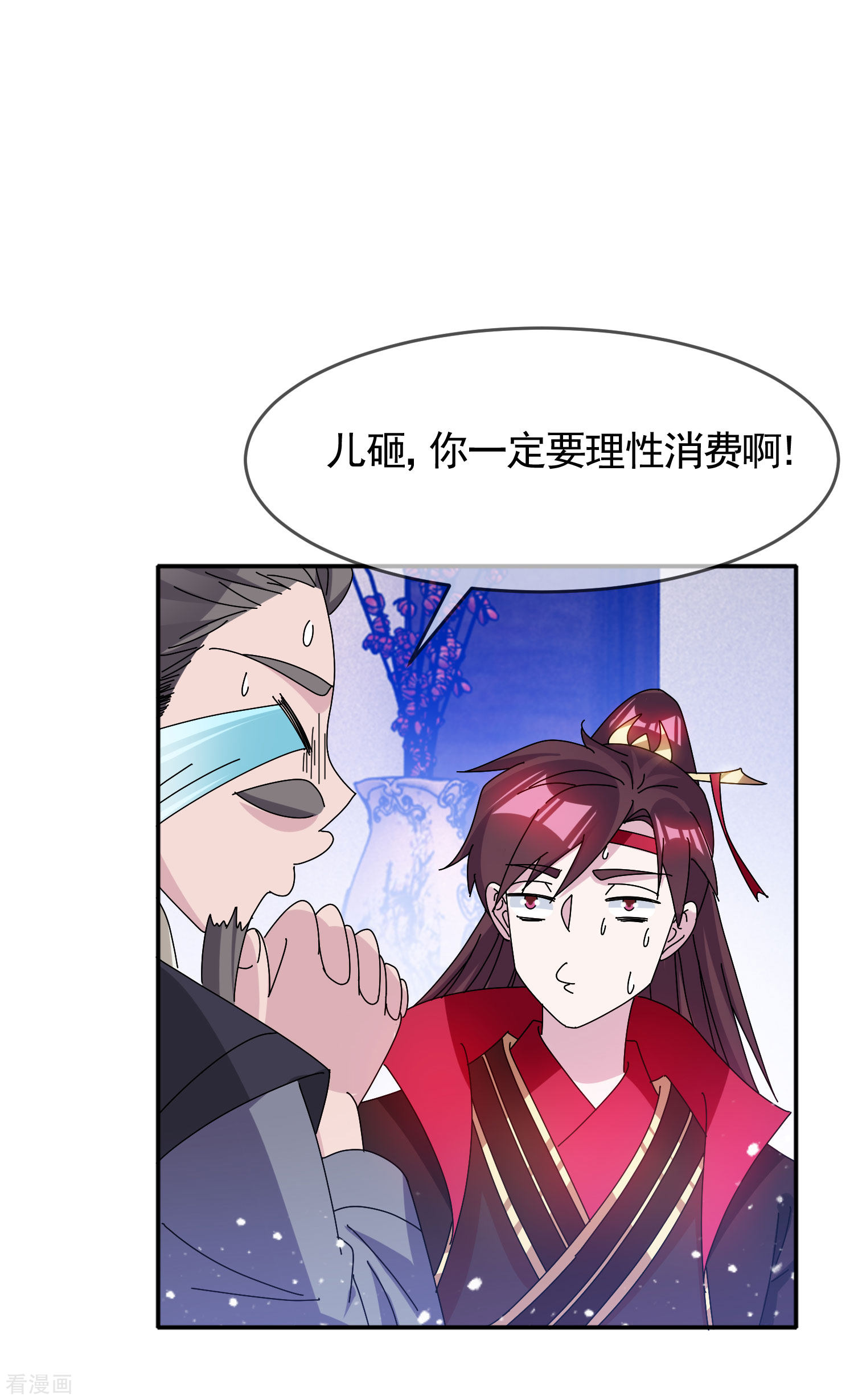 极品败家子275话
