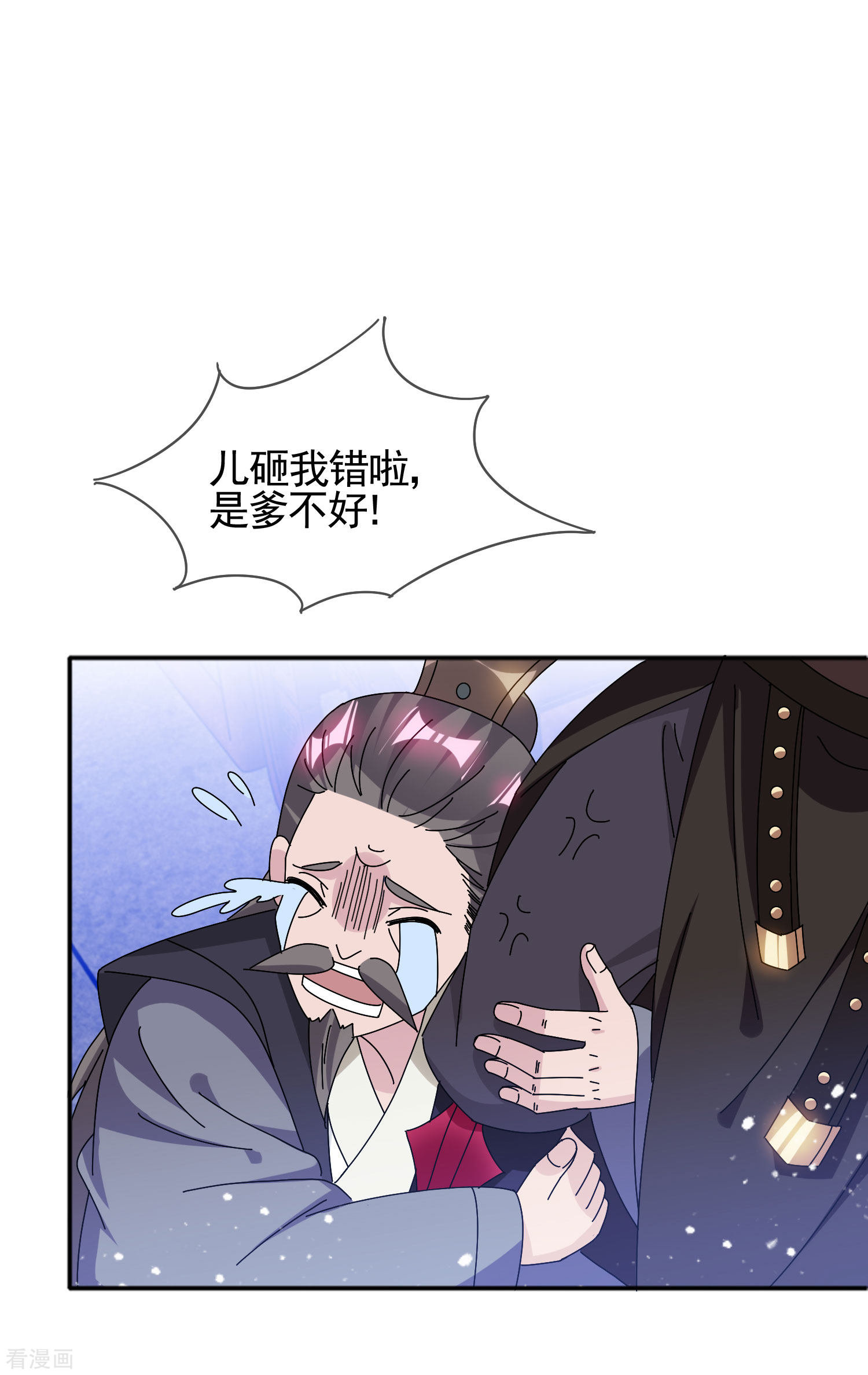 极品败家子275话