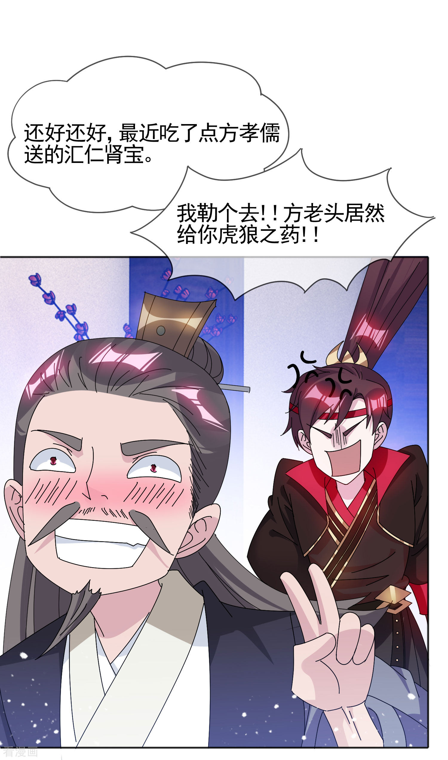 极品败家子275话