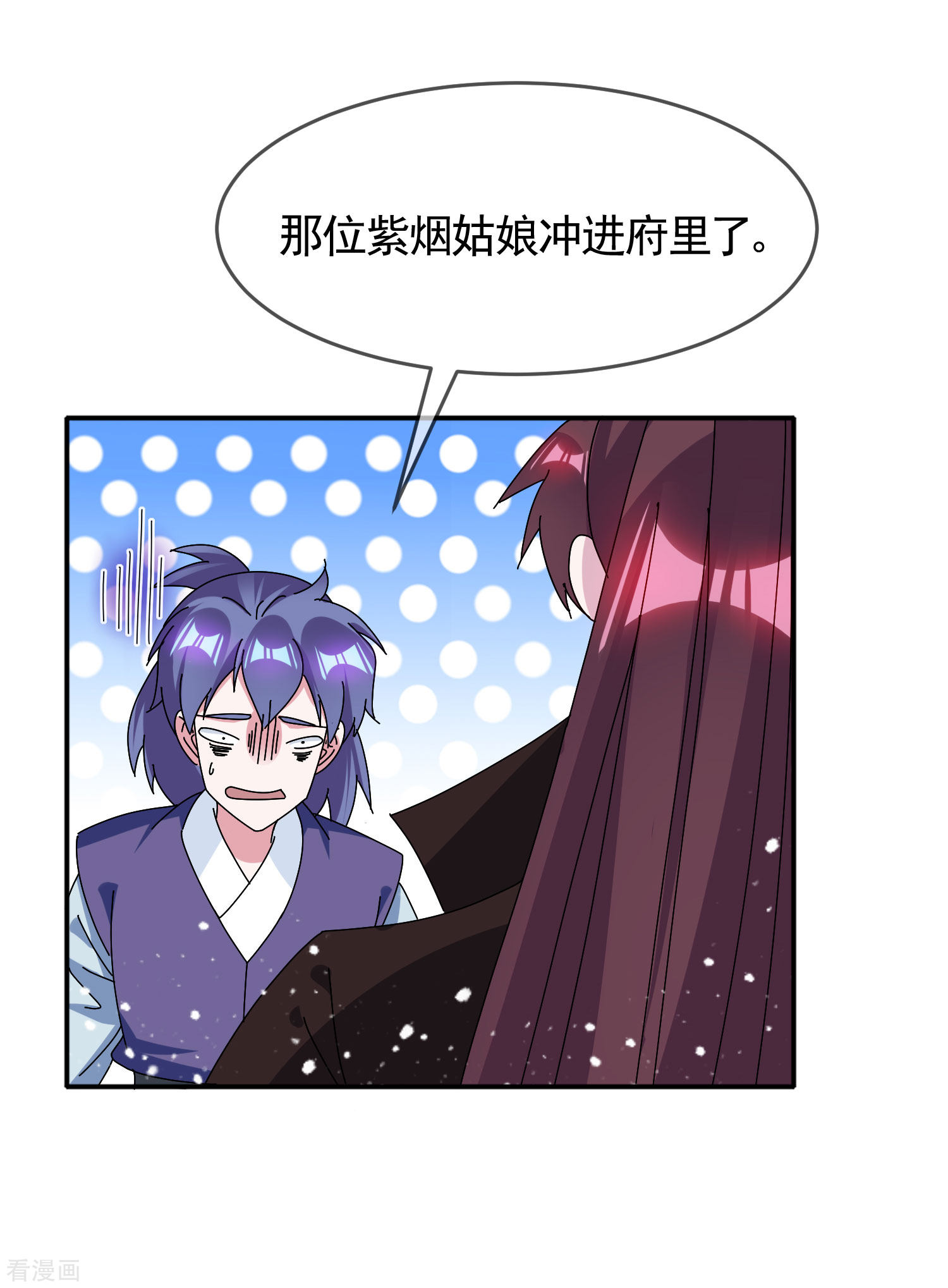 极品败家子276话