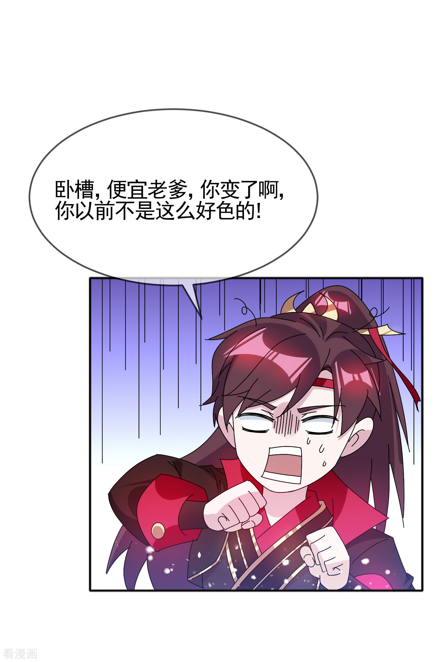 极品败家子276话