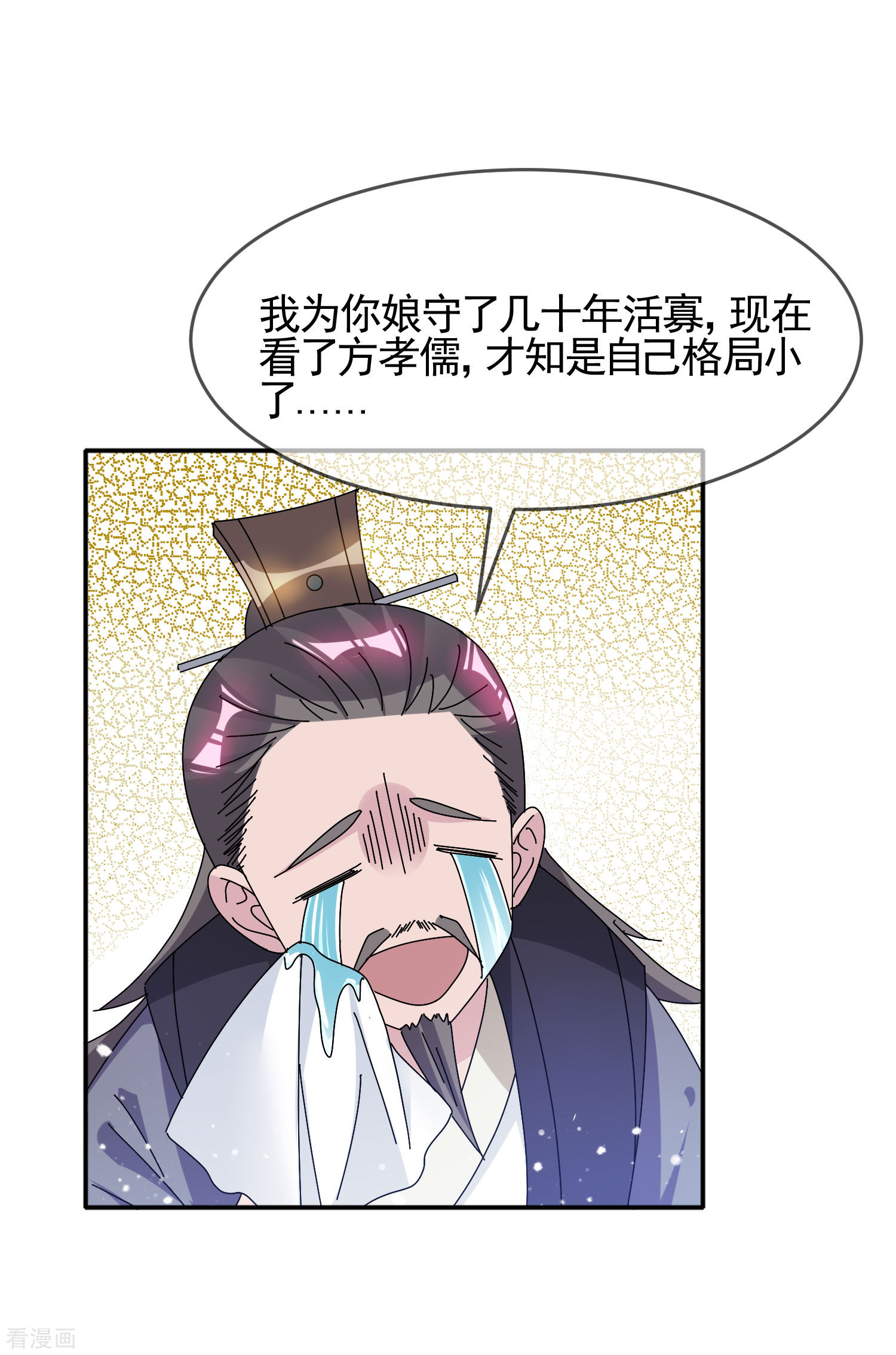 极品败家子276话