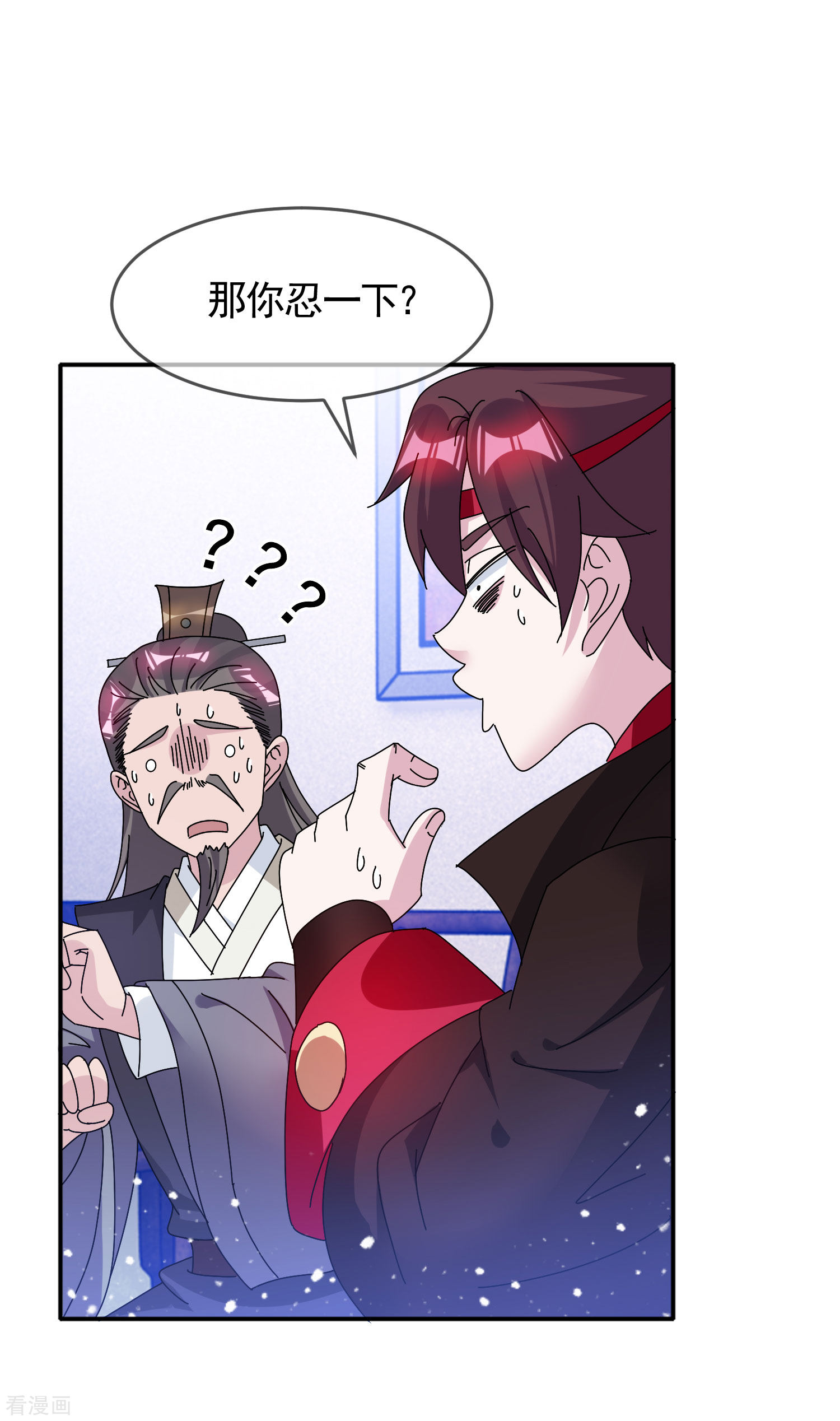 极品败家子276话