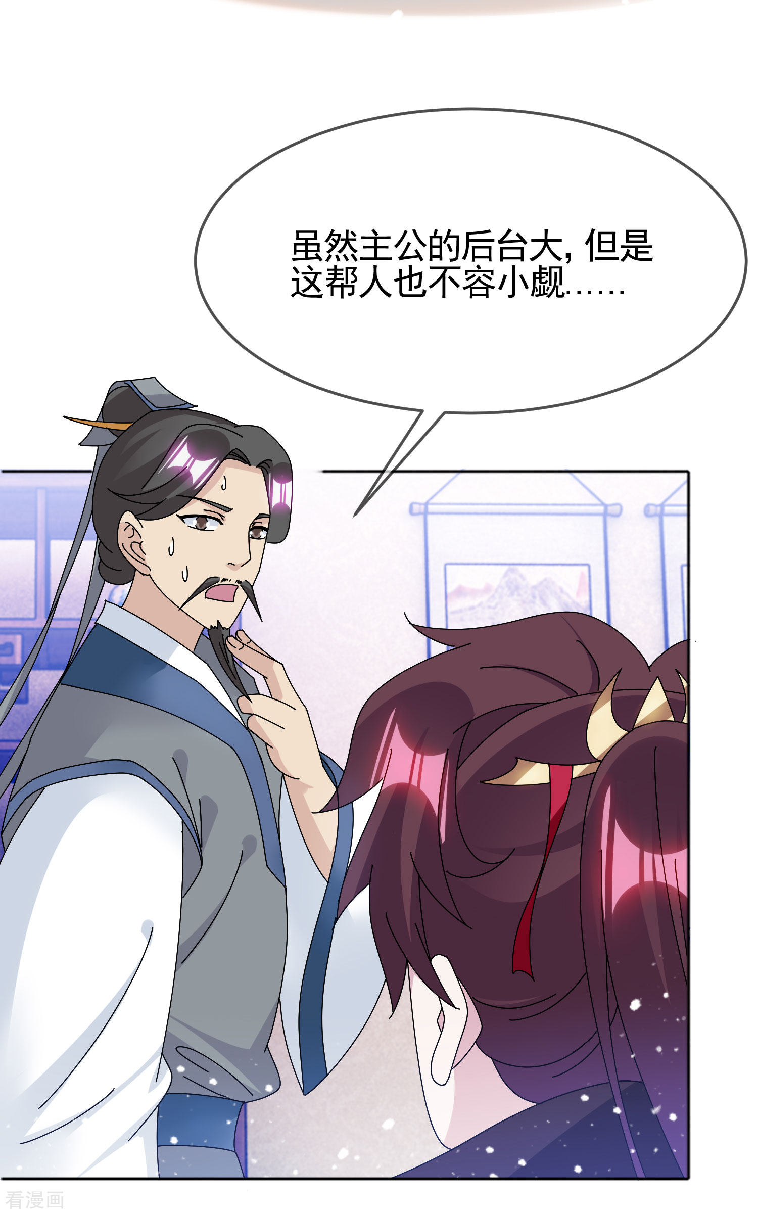 极品败家子278话