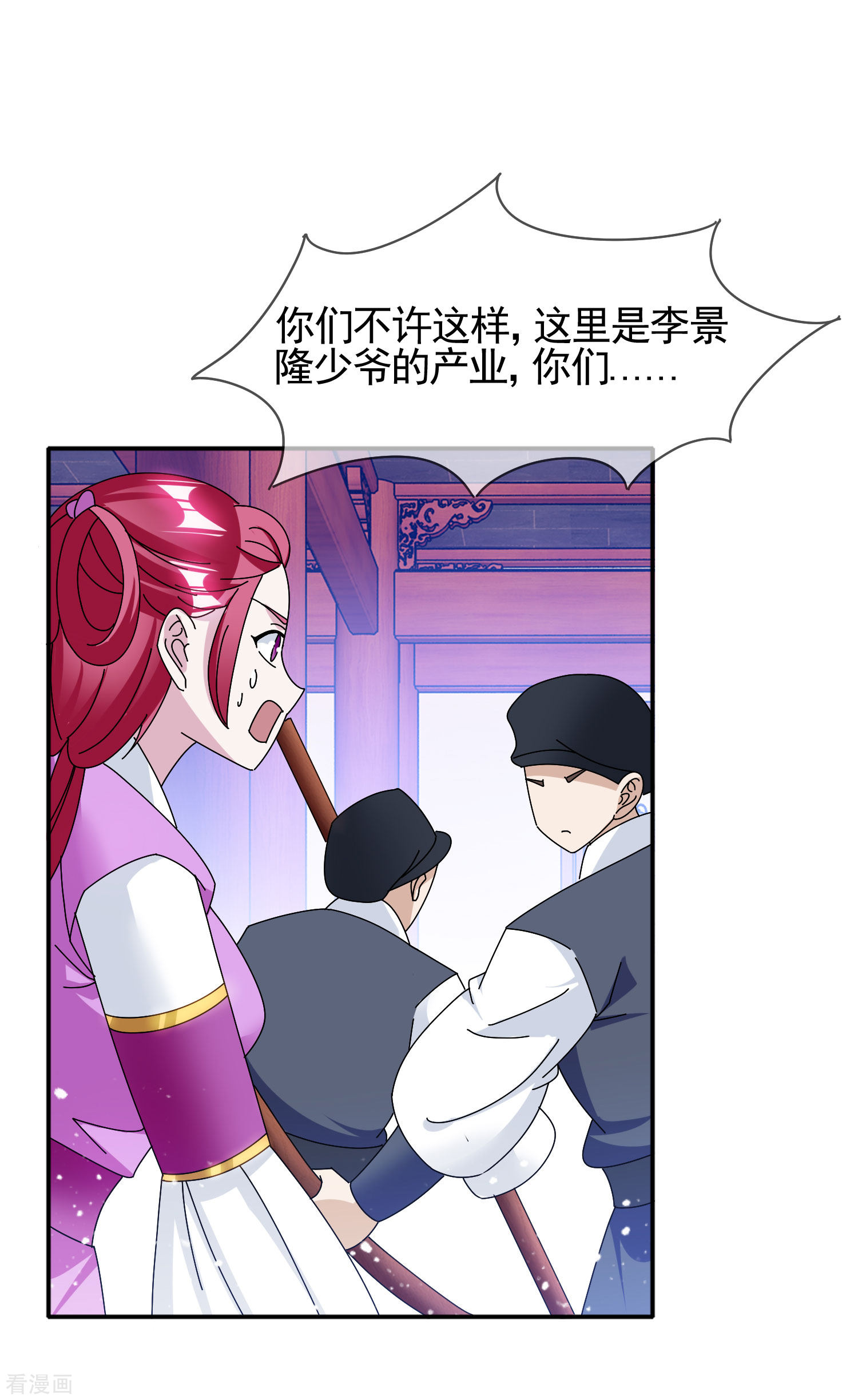 极品败家子278话