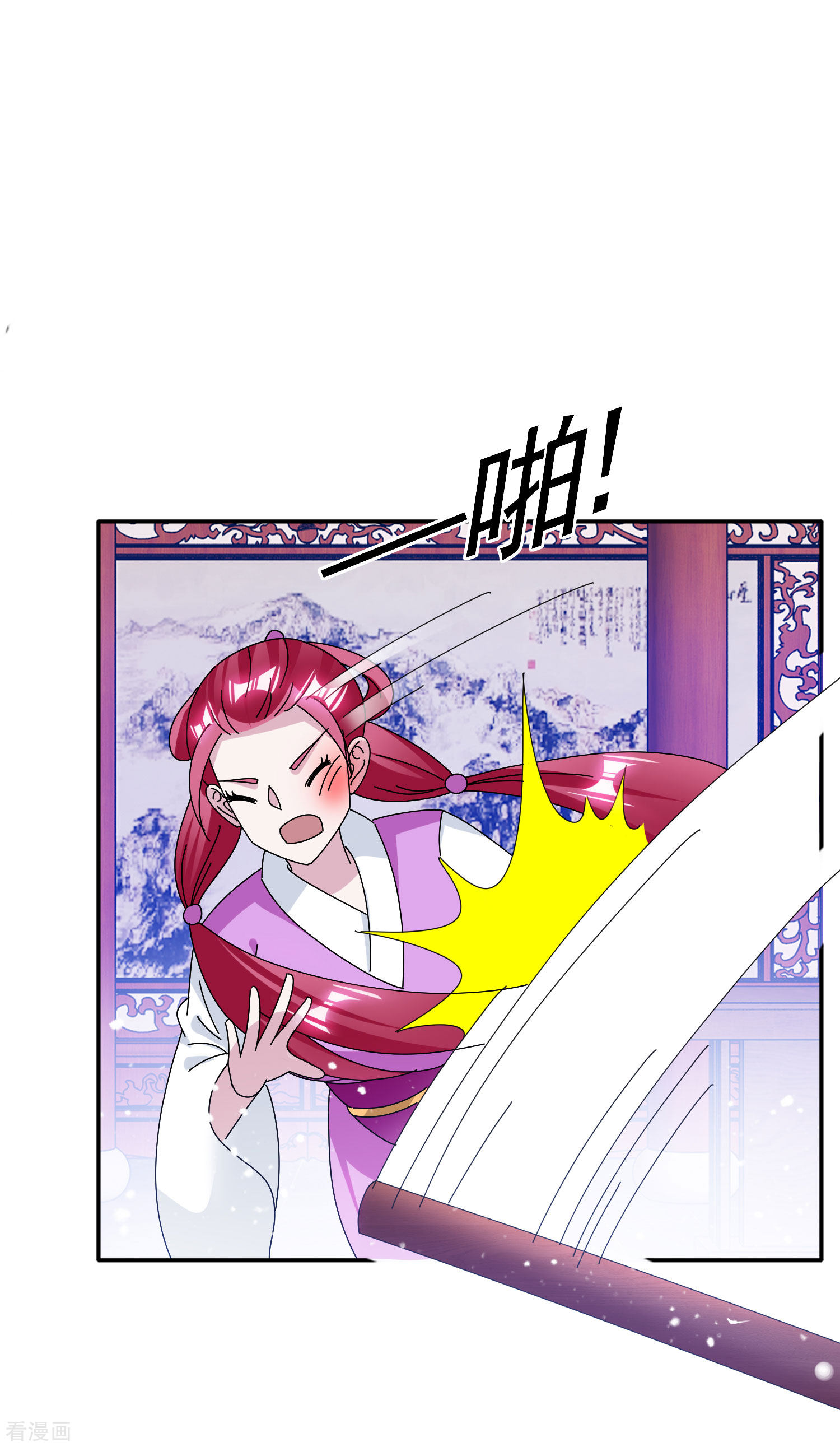 极品败家子278话