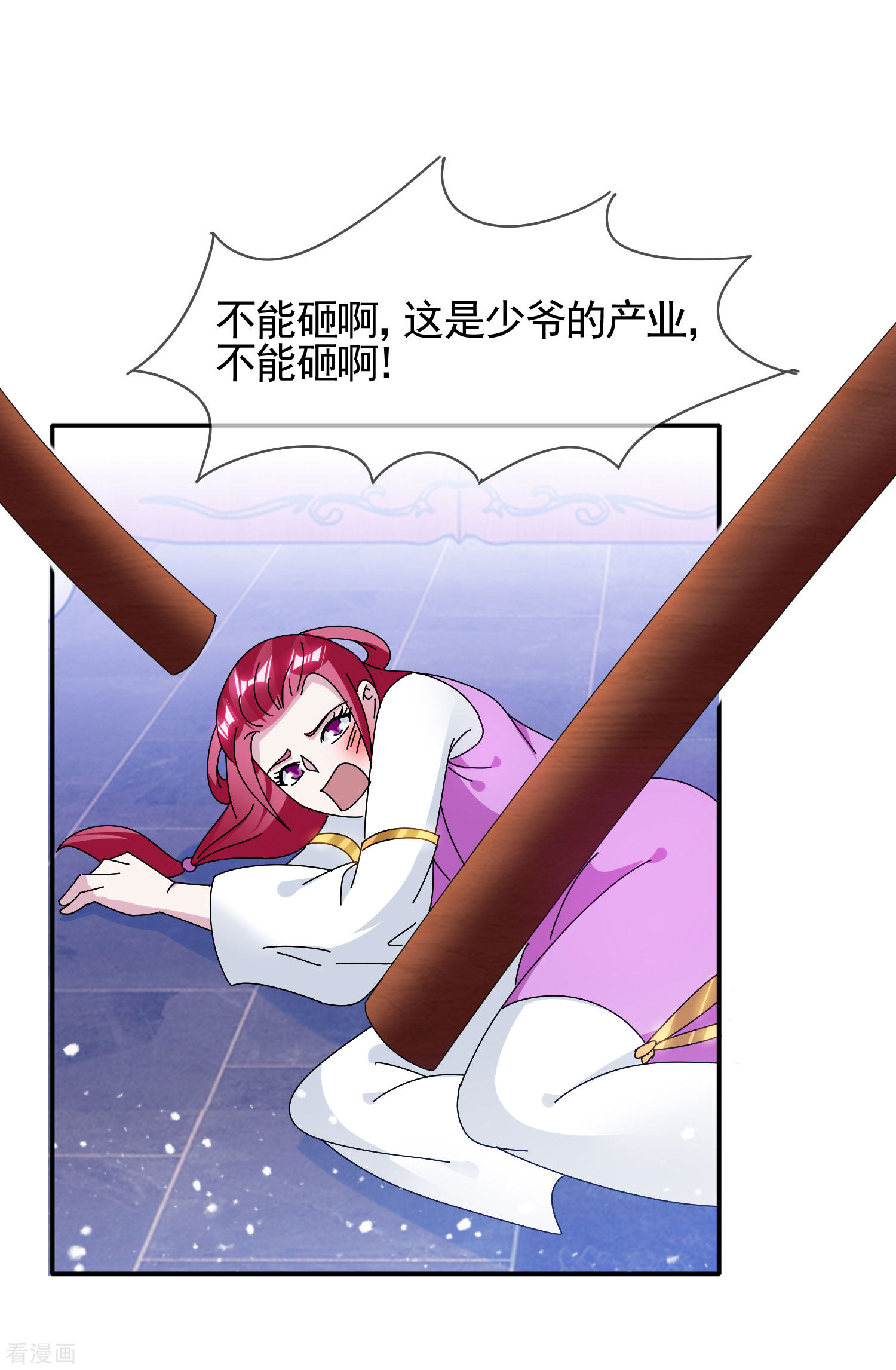 极品败家子278话