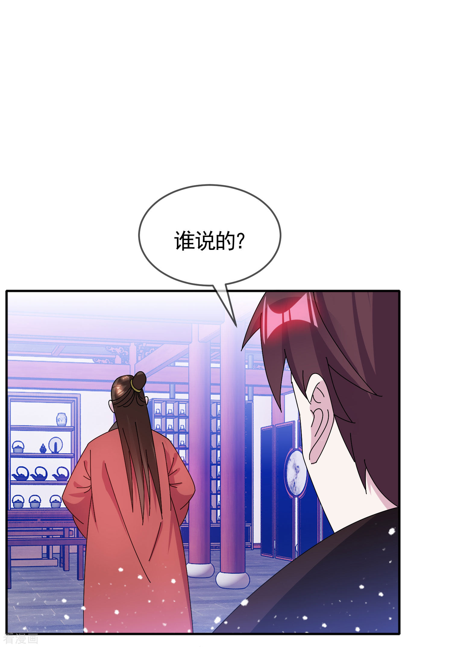 极品败家子278话