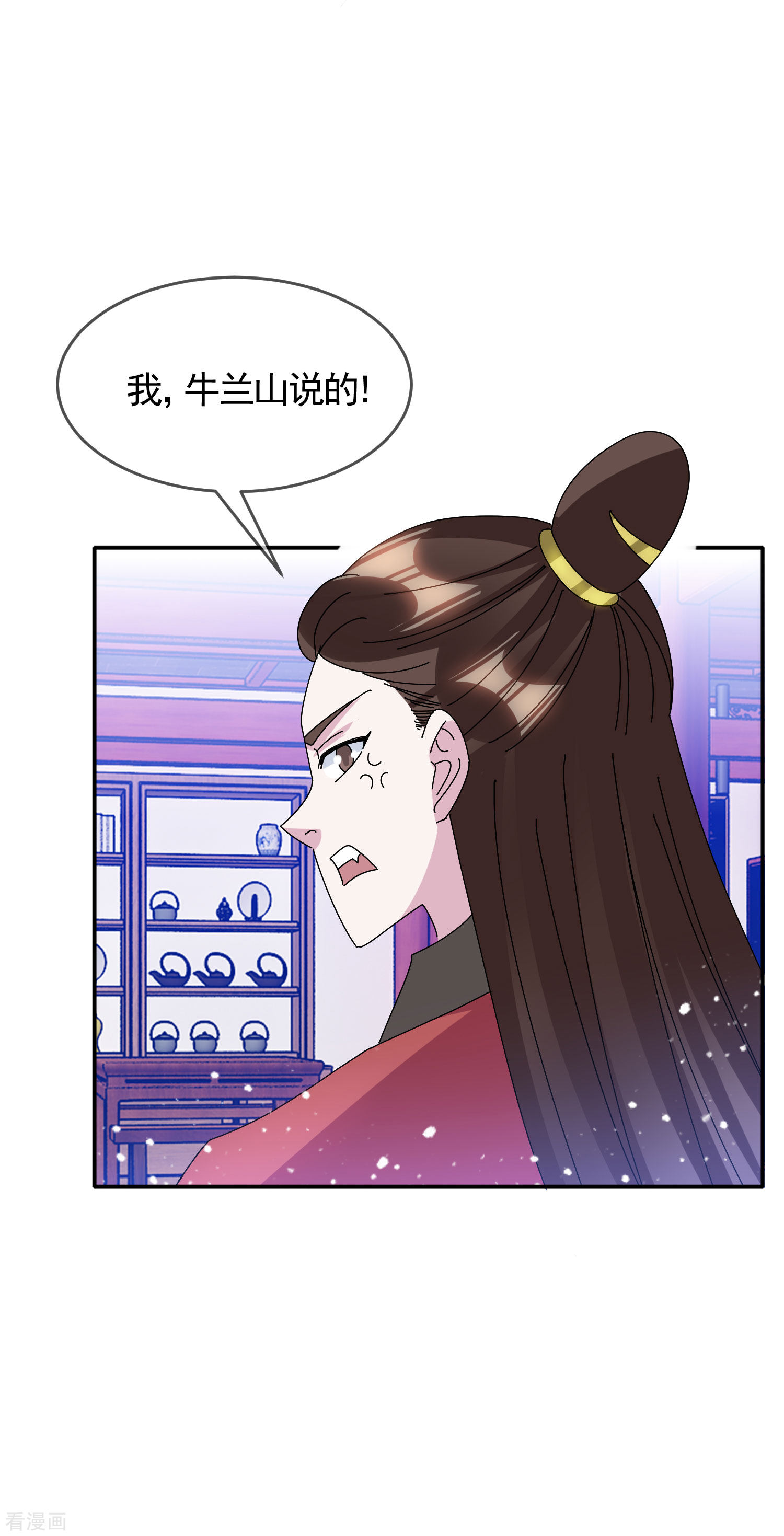 极品败家子278话
