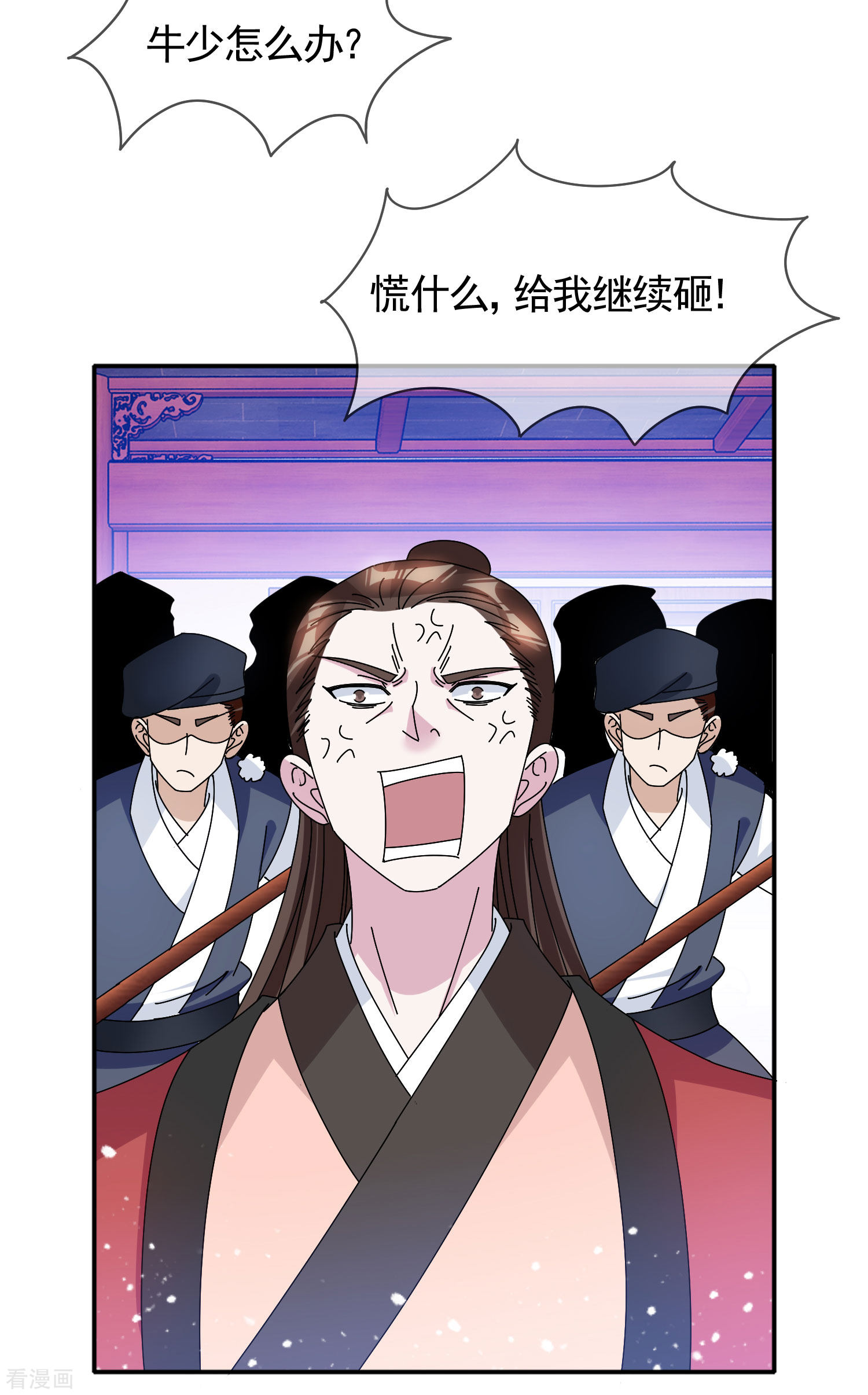 极品败家子278话