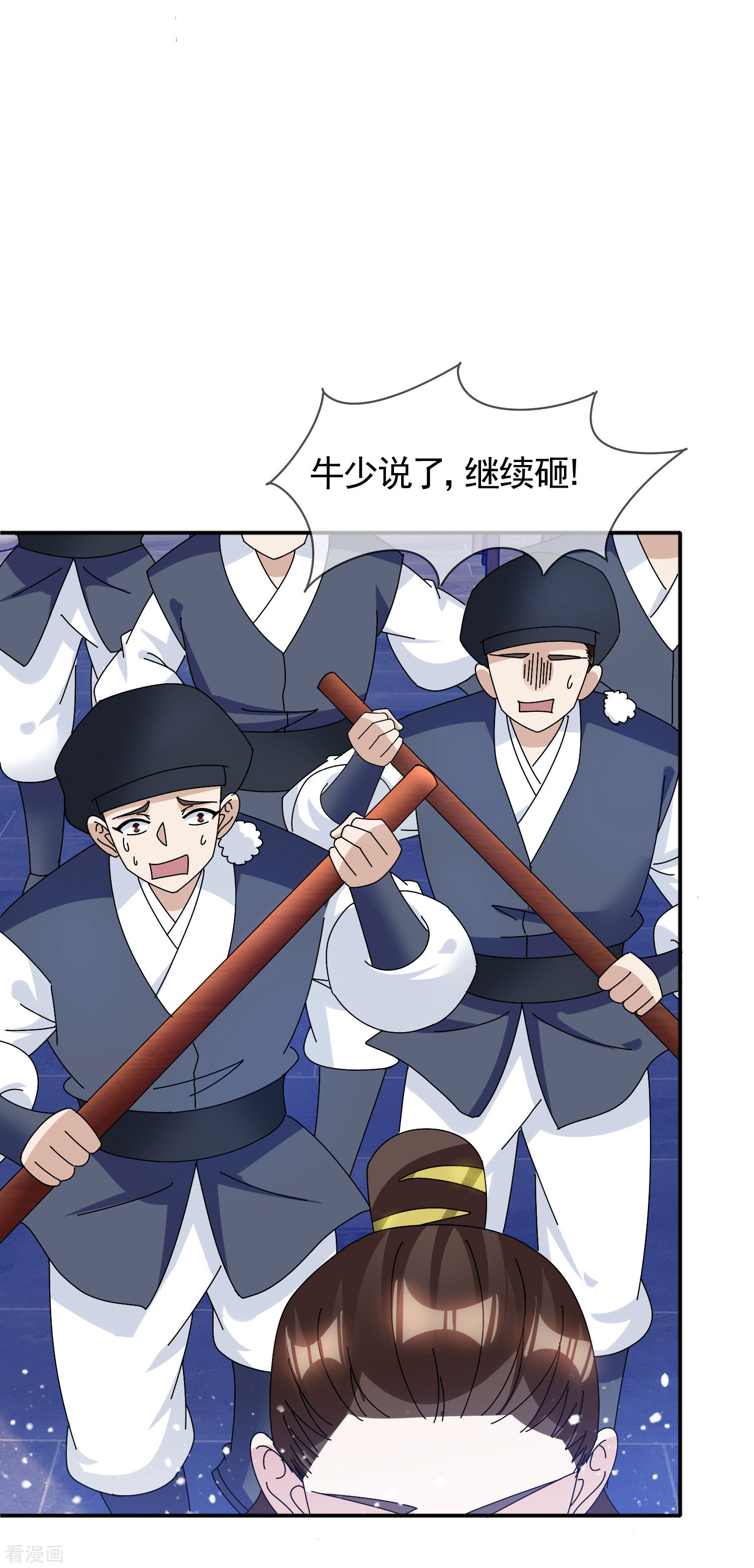 极品败家子278话