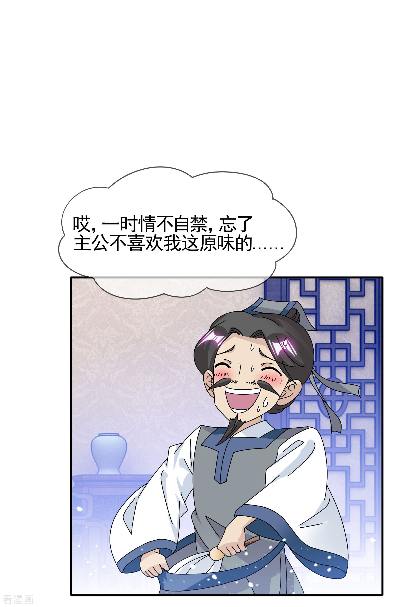 极品败家子278话