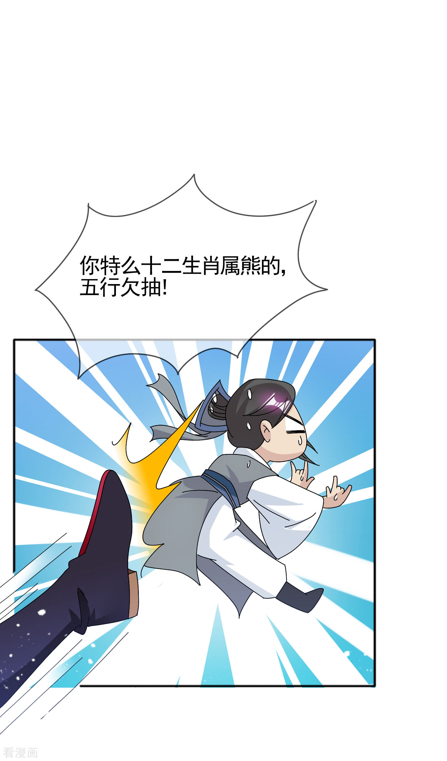 极品败家子278话