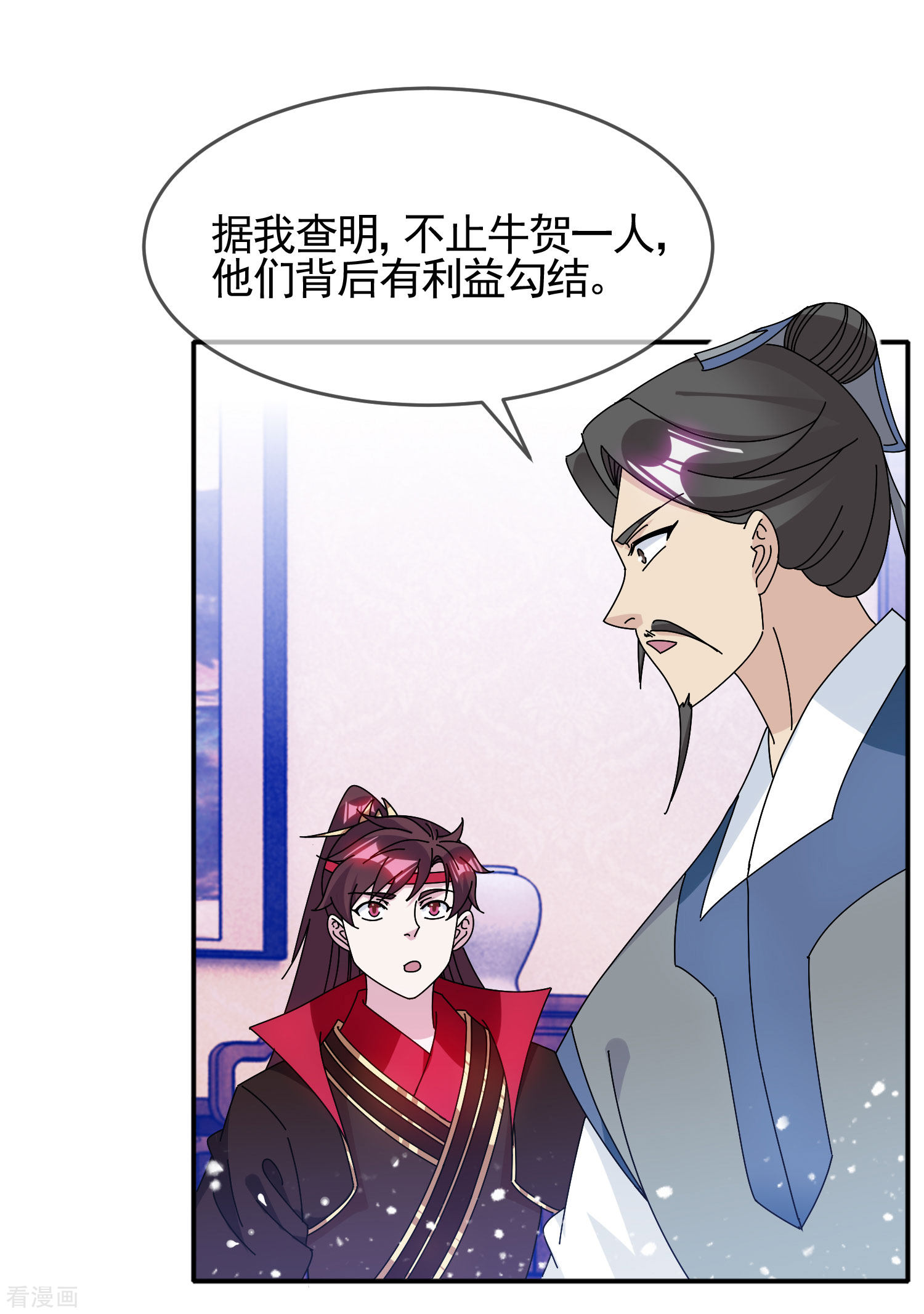 极品败家子278话