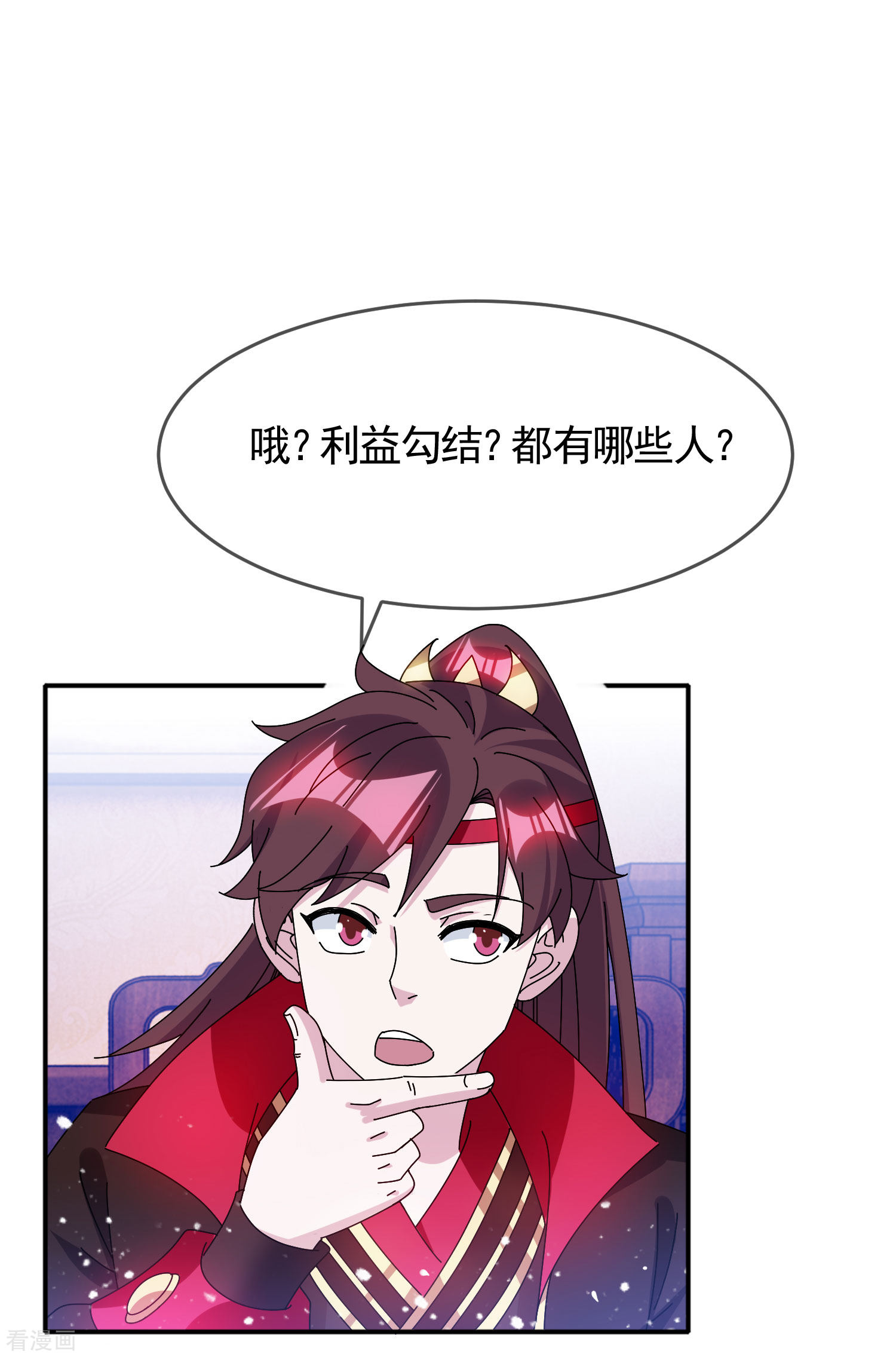 极品败家子278话