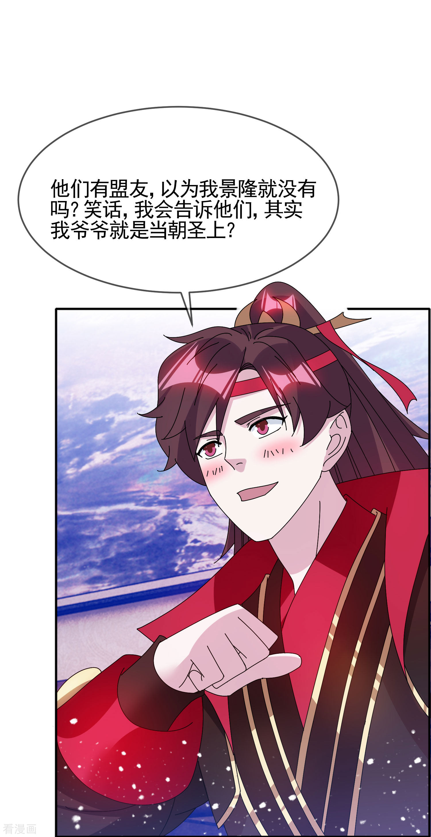 极品败家子278话