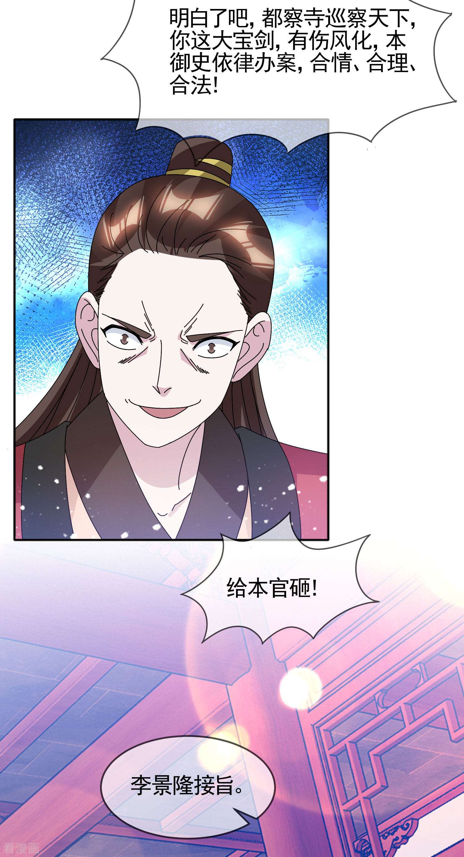 极品败家子279话