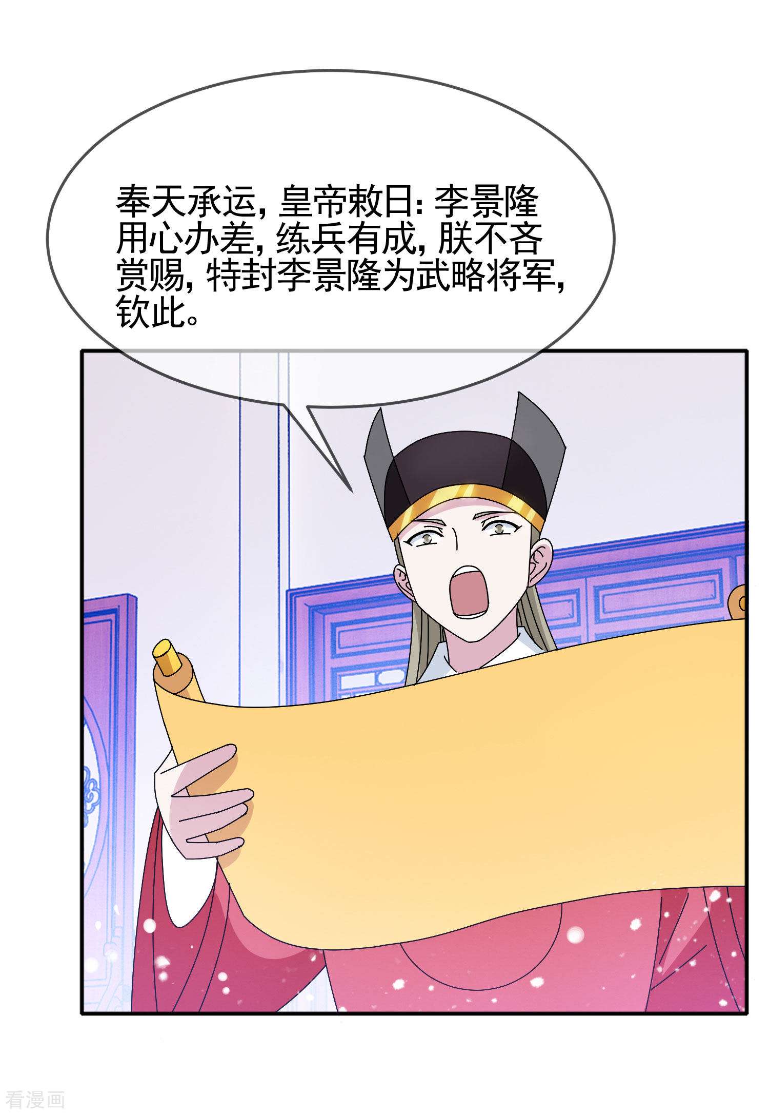 极品败家子279话
