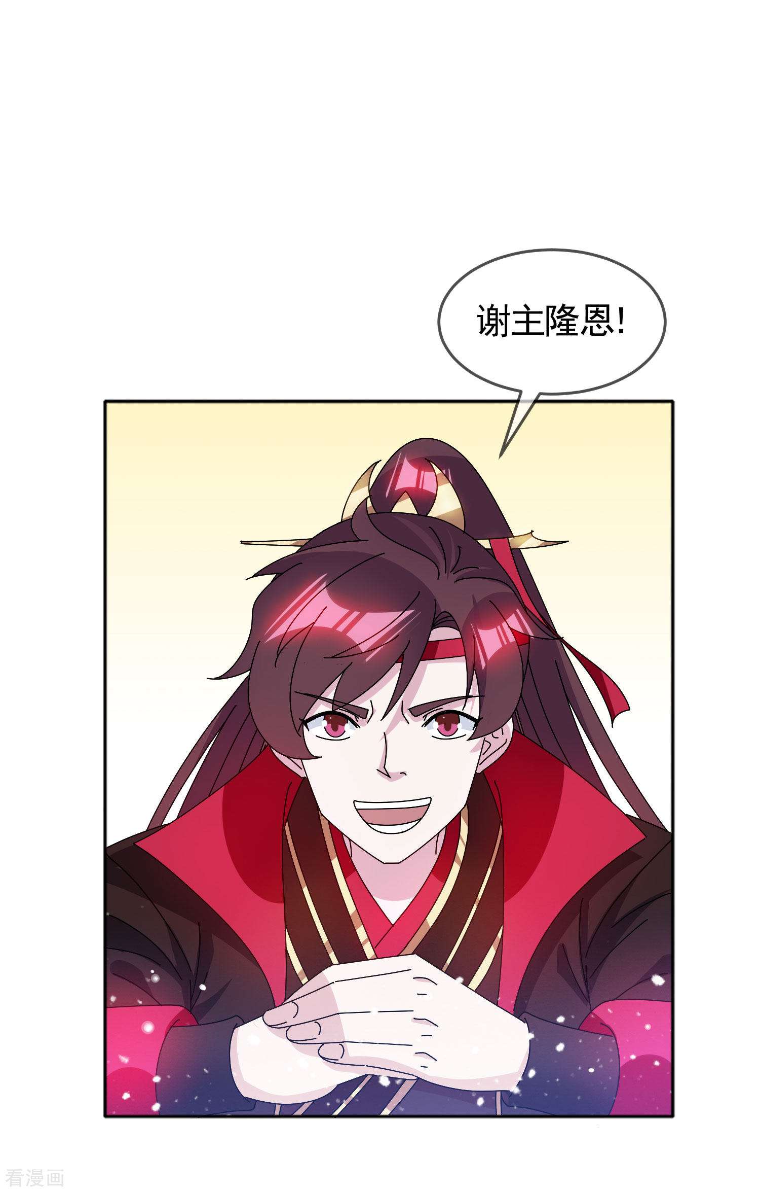 极品败家子279话