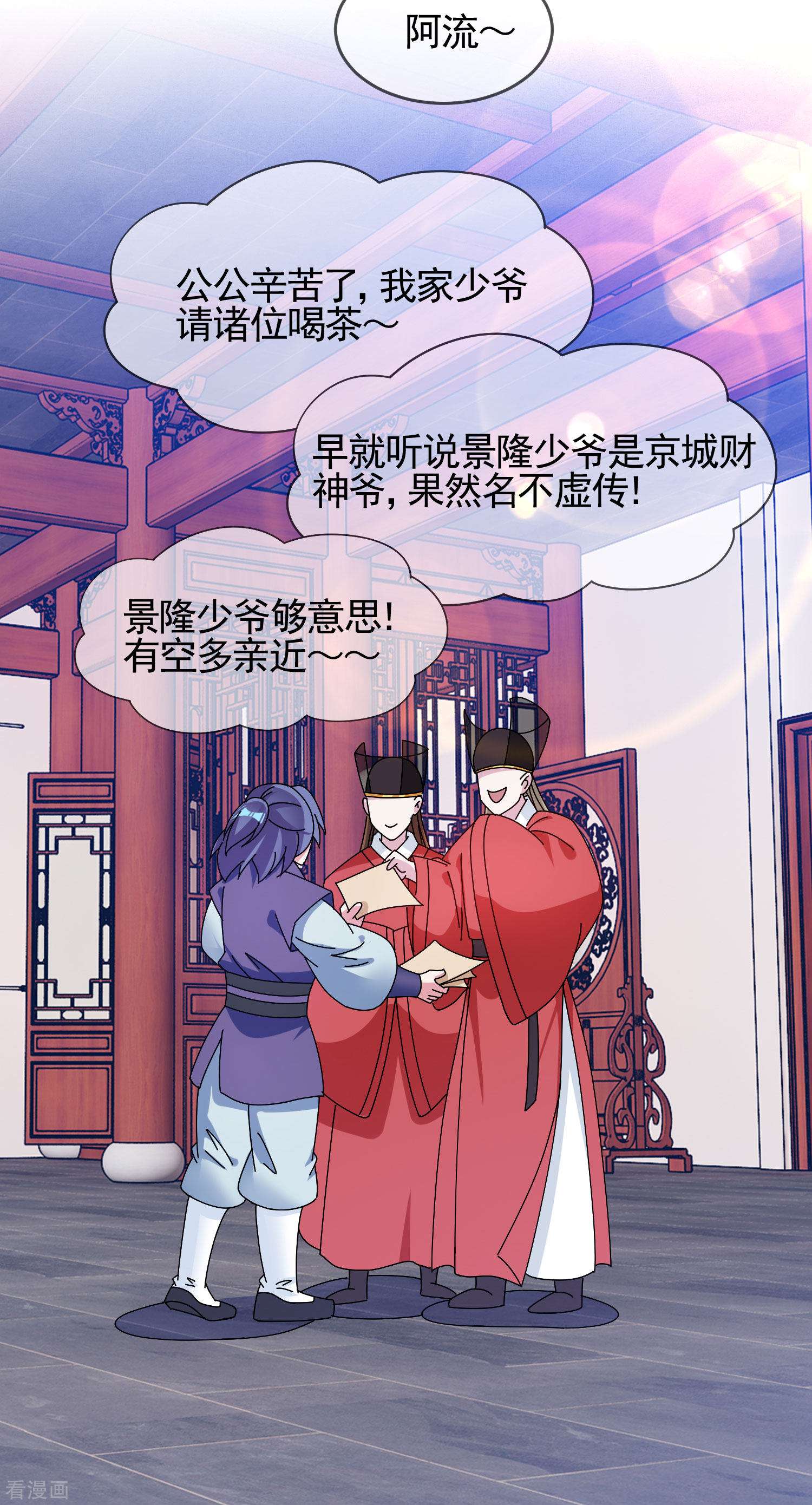极品败家子279话
