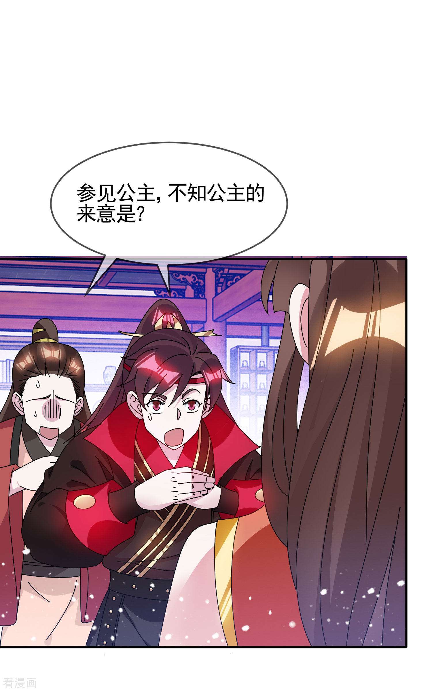 极品败家子279话
