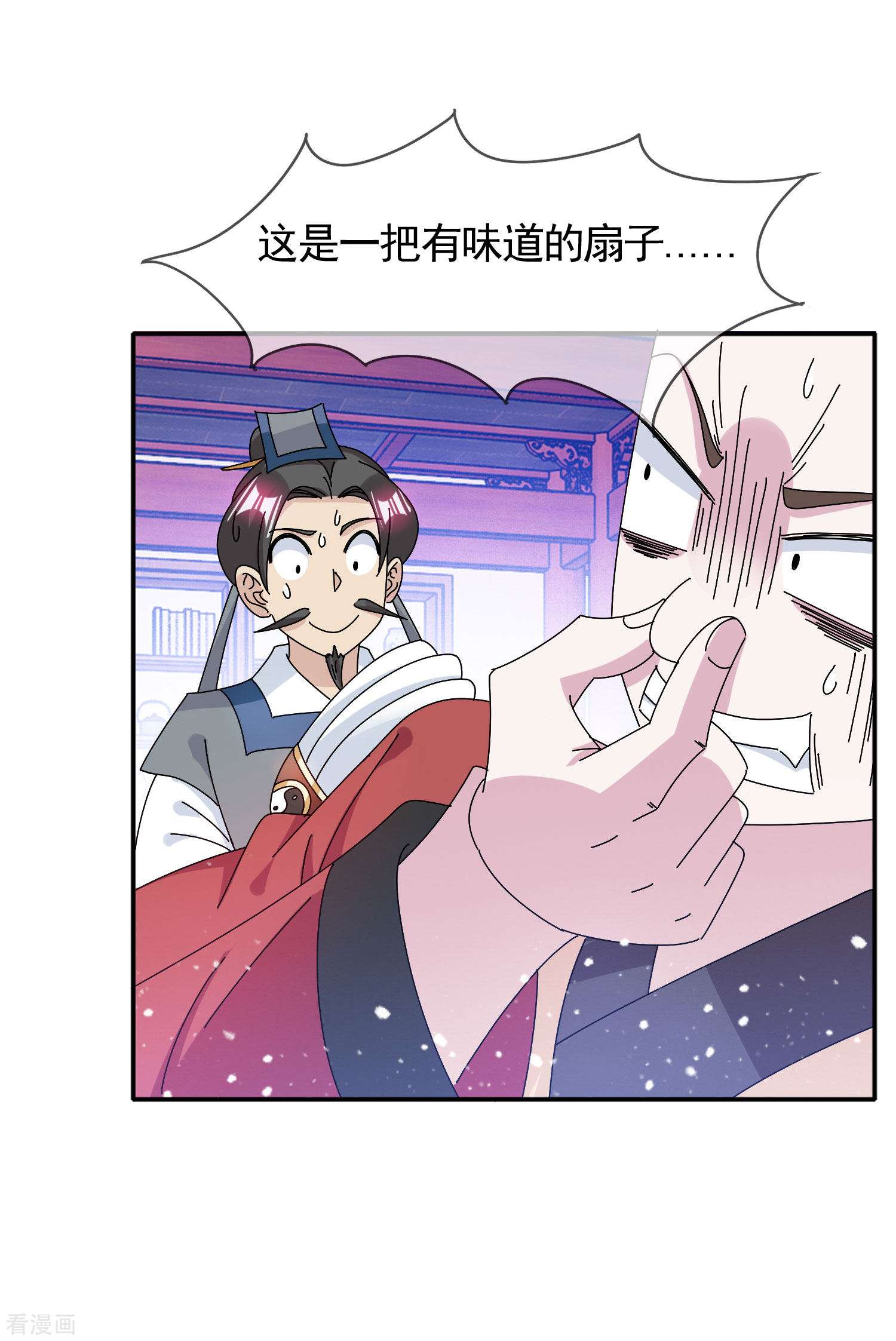 极品败家子279话